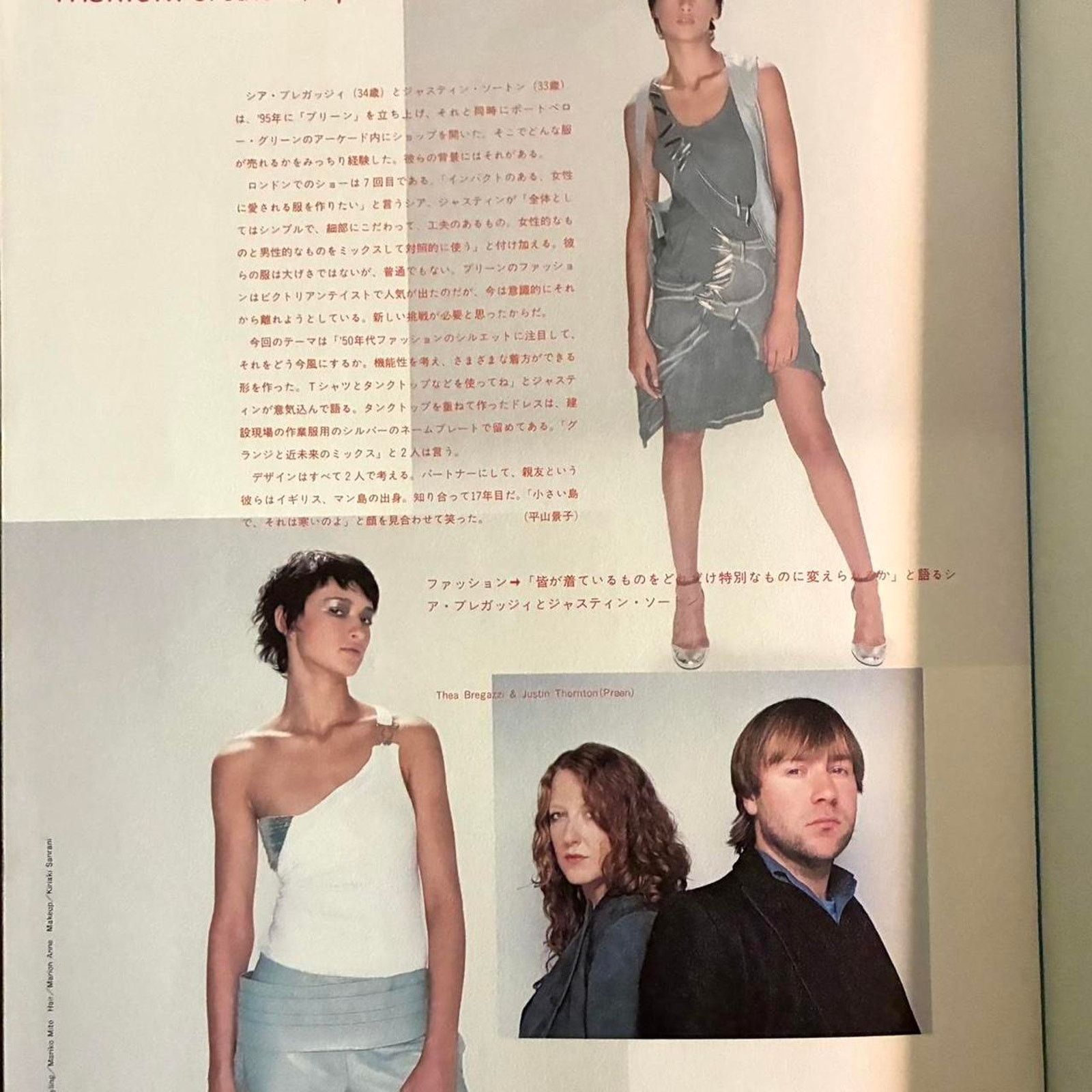 Japanese Brand × Vintage Hanatsubaki March Issue Fashion & Beauty catalog magazine Size ONE SIZE - 3 Thumbnail