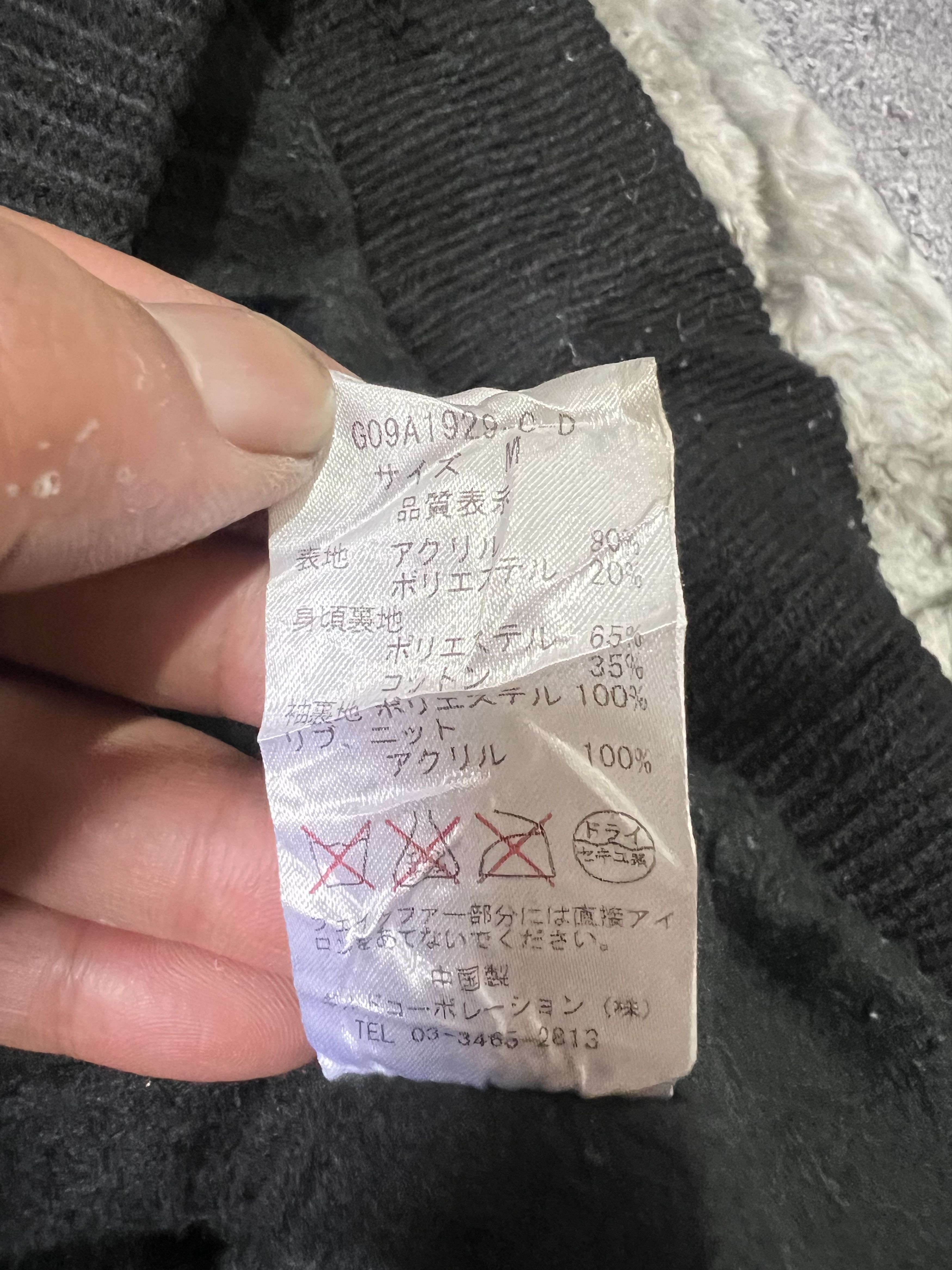 Japanese Brand 2000s Archival Japan Maison Fur Fuzzy y2k Lgb Ifsixwasnine Size US S / EU 44-46 / 1 - 7 Thumbnail