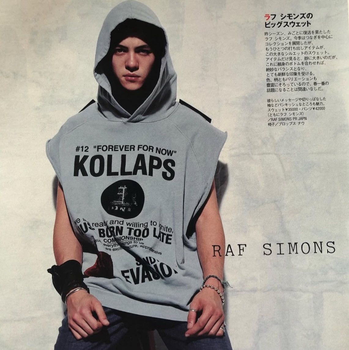 Raf Simons Raf Simons SS02 "Kollaps" Sleeveless Oversized Hoodie Size US L / EU 52-54 / 3 - 18 Thumbnail