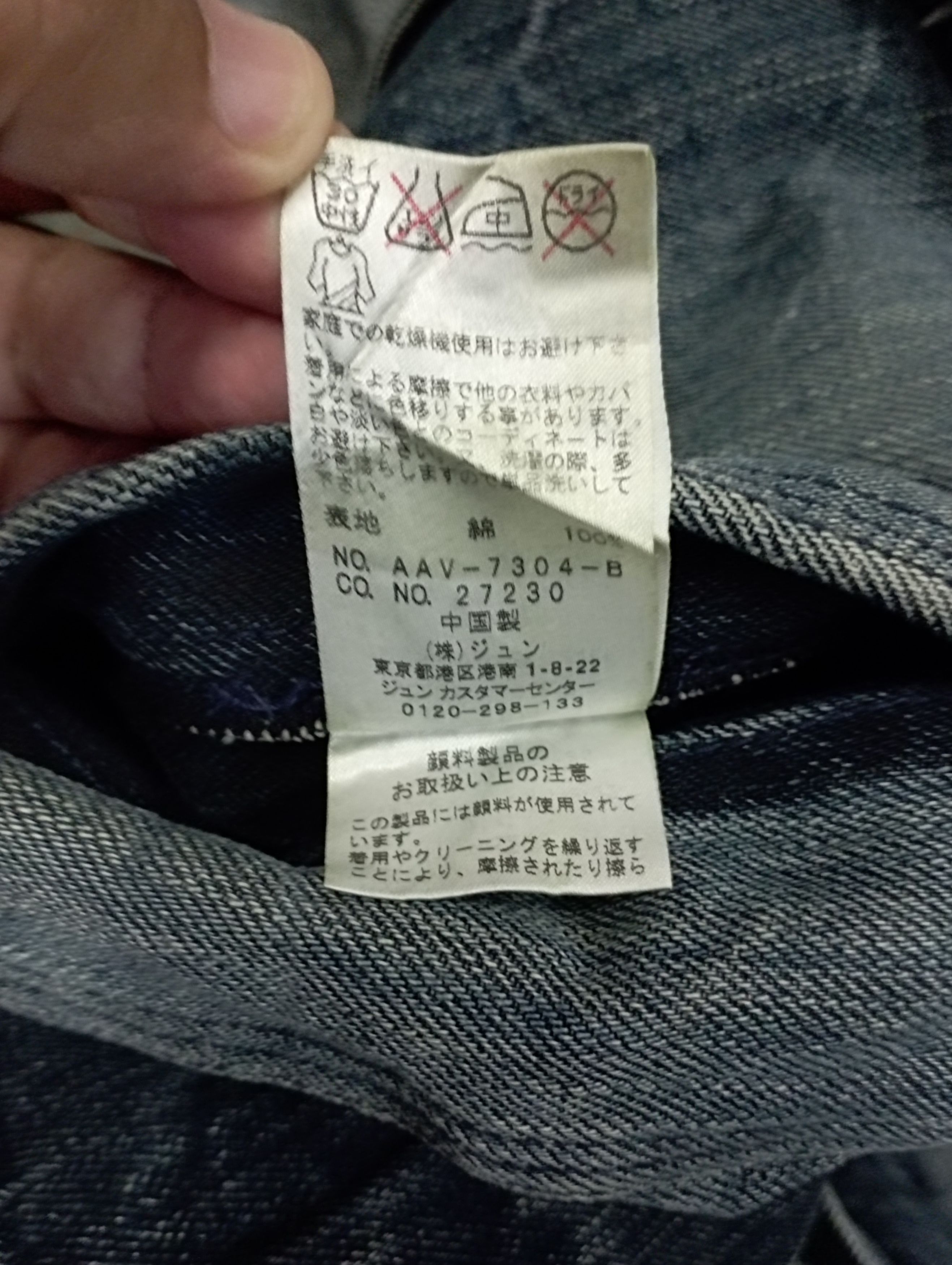 PPFM Vintage Japanese Junmen Lightning Wash Denim Jacket Size US L / EU 52-54 / 3 - 16 Thumbnail