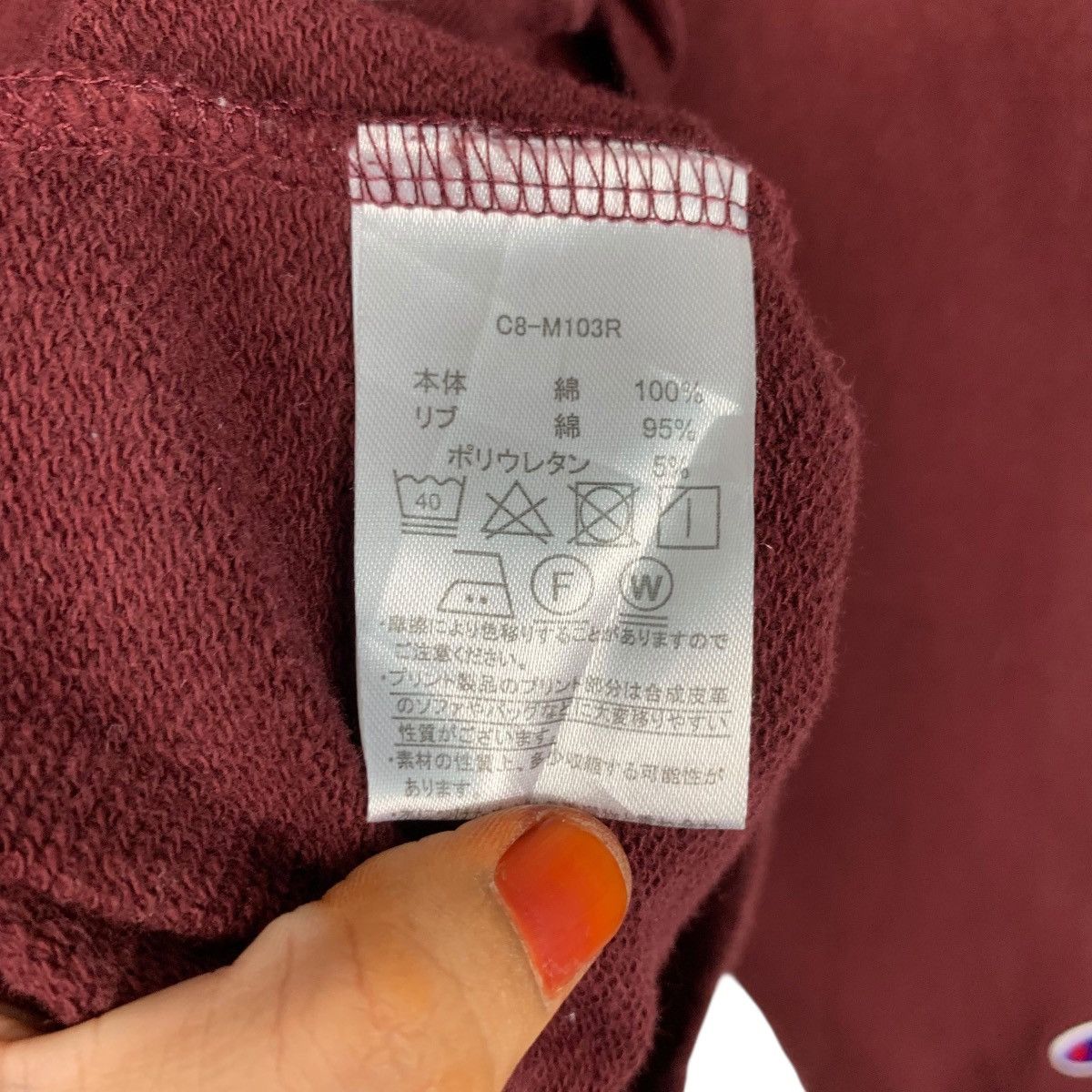 Champion CHAMPION Maroon Pullover Hoodie Sweatshirt #3614-C165 Size XL / US 12-14 / IT 48-50 - 11 Thumbnail