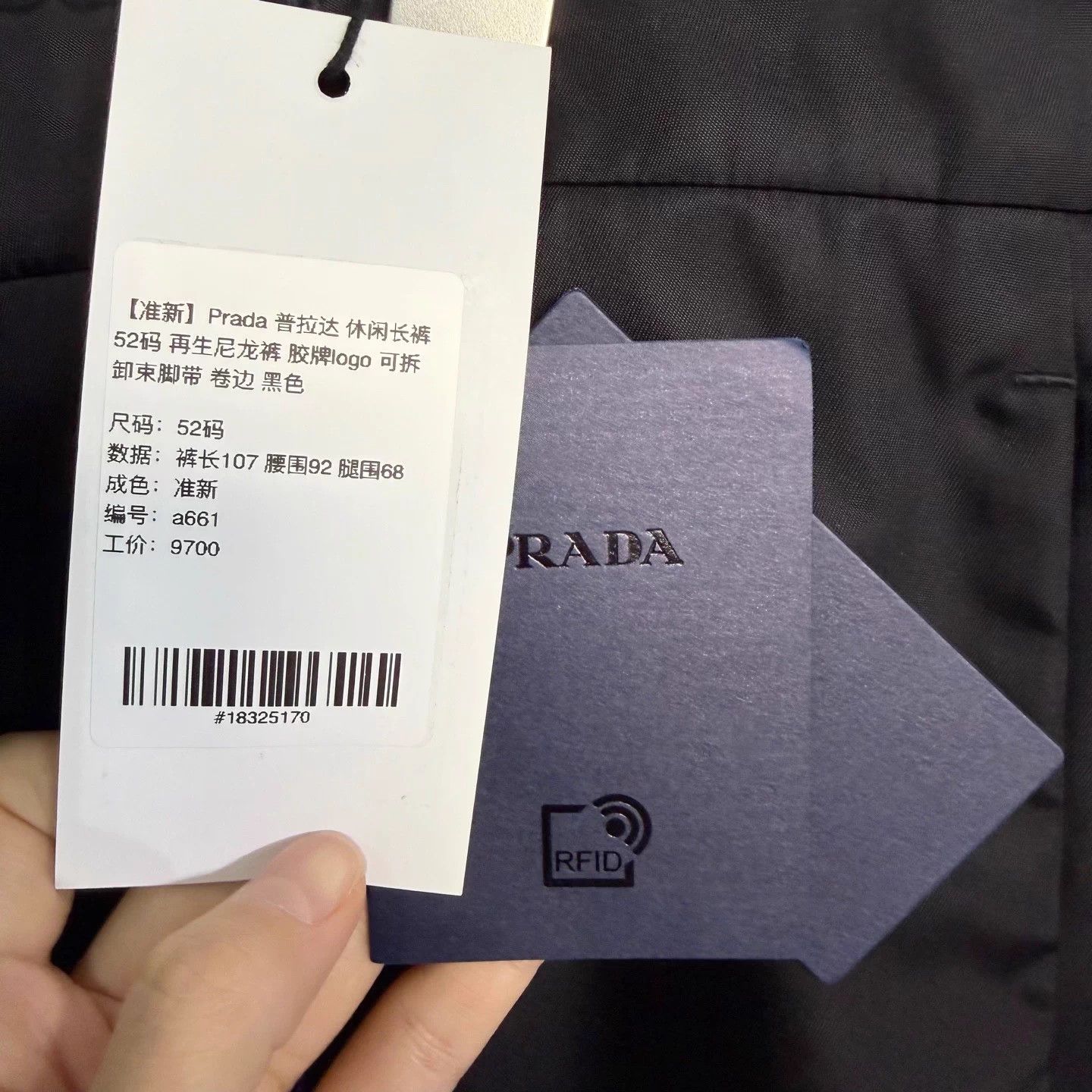 Prada Prada casual trousers, size 52 Size US 36 / EU 52 - 6 Thumbnail