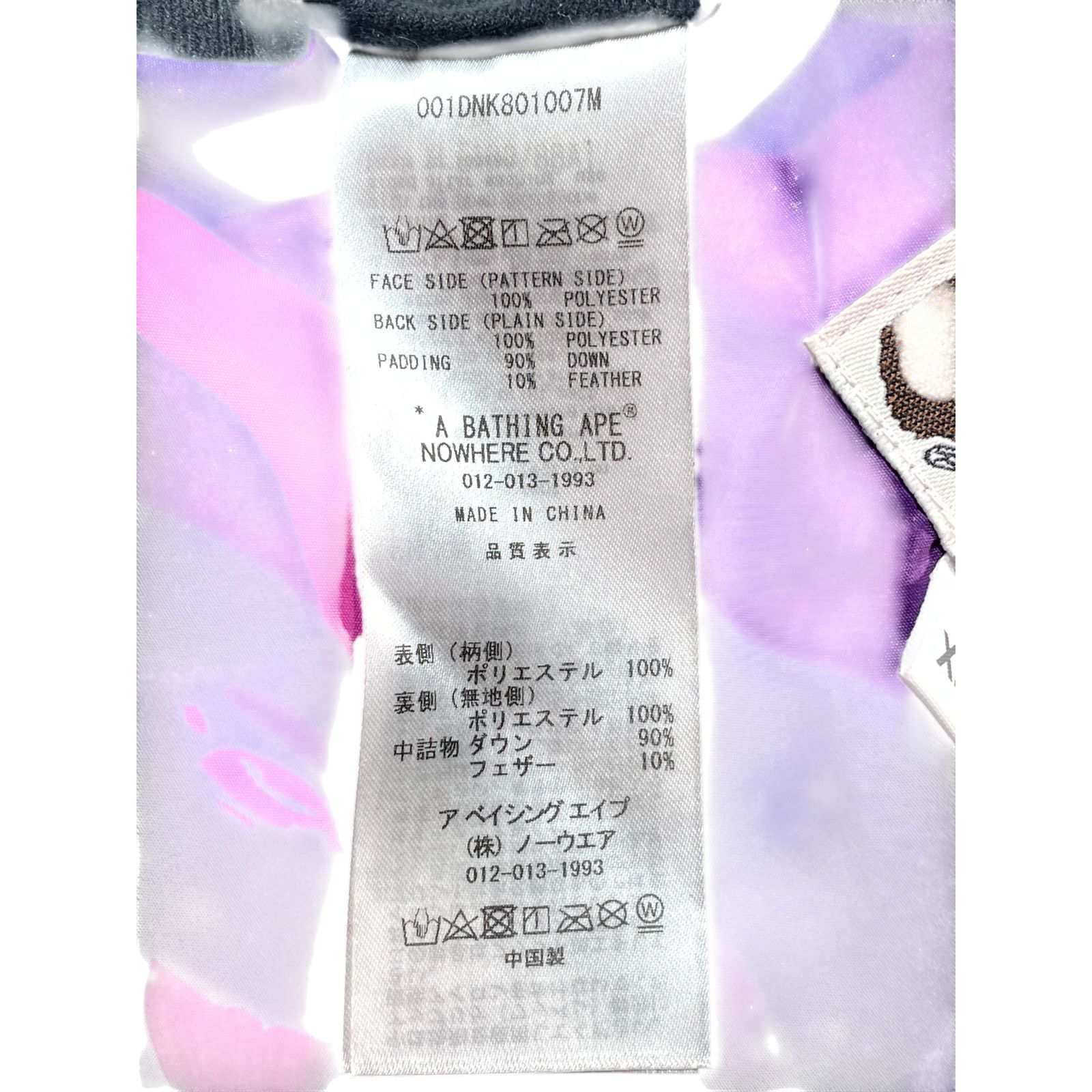 Bape BAPE Reversible Camo Purple Puffer Jacket Size US XL / EU 56 / 4 - 8 Thumbnail