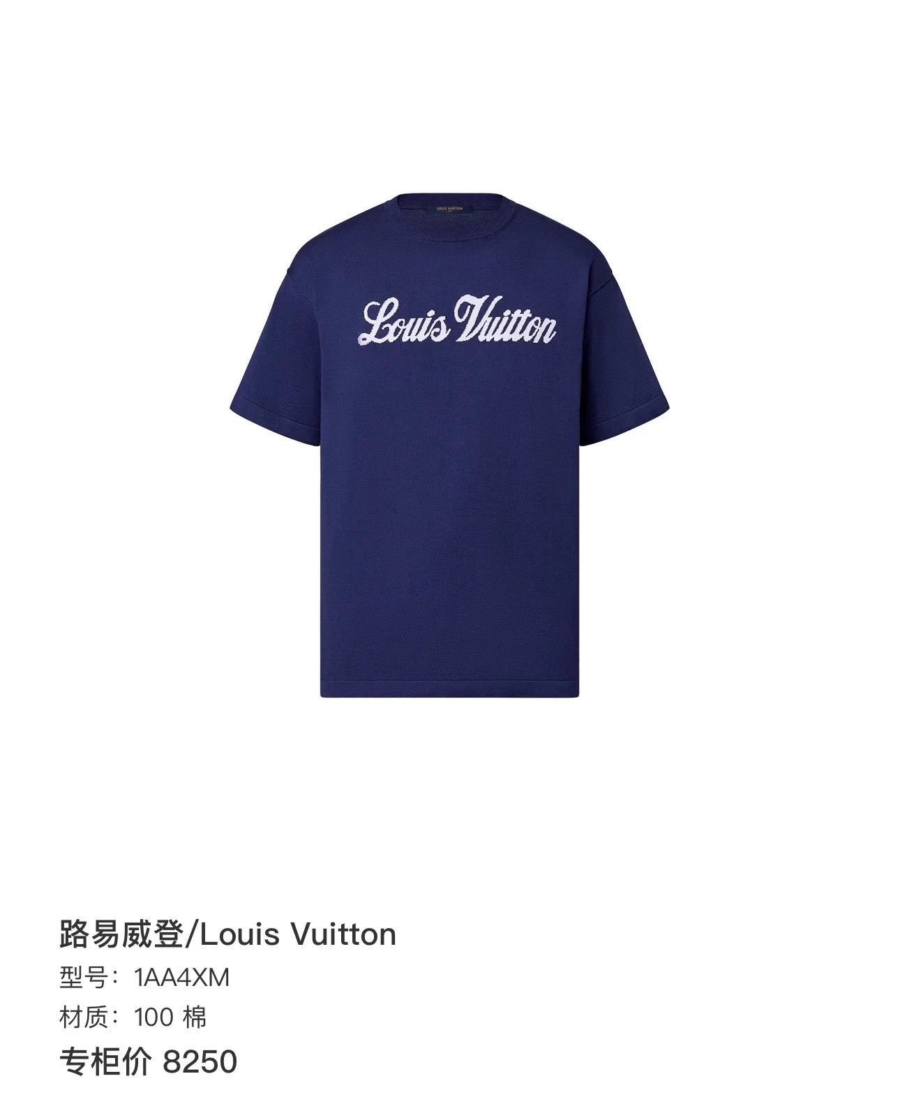Louis Vuitton LV logo jacquard knit short sleeve L unisex 98 new Size US L / EU 52-54 / 3 - 7 Thumbnail