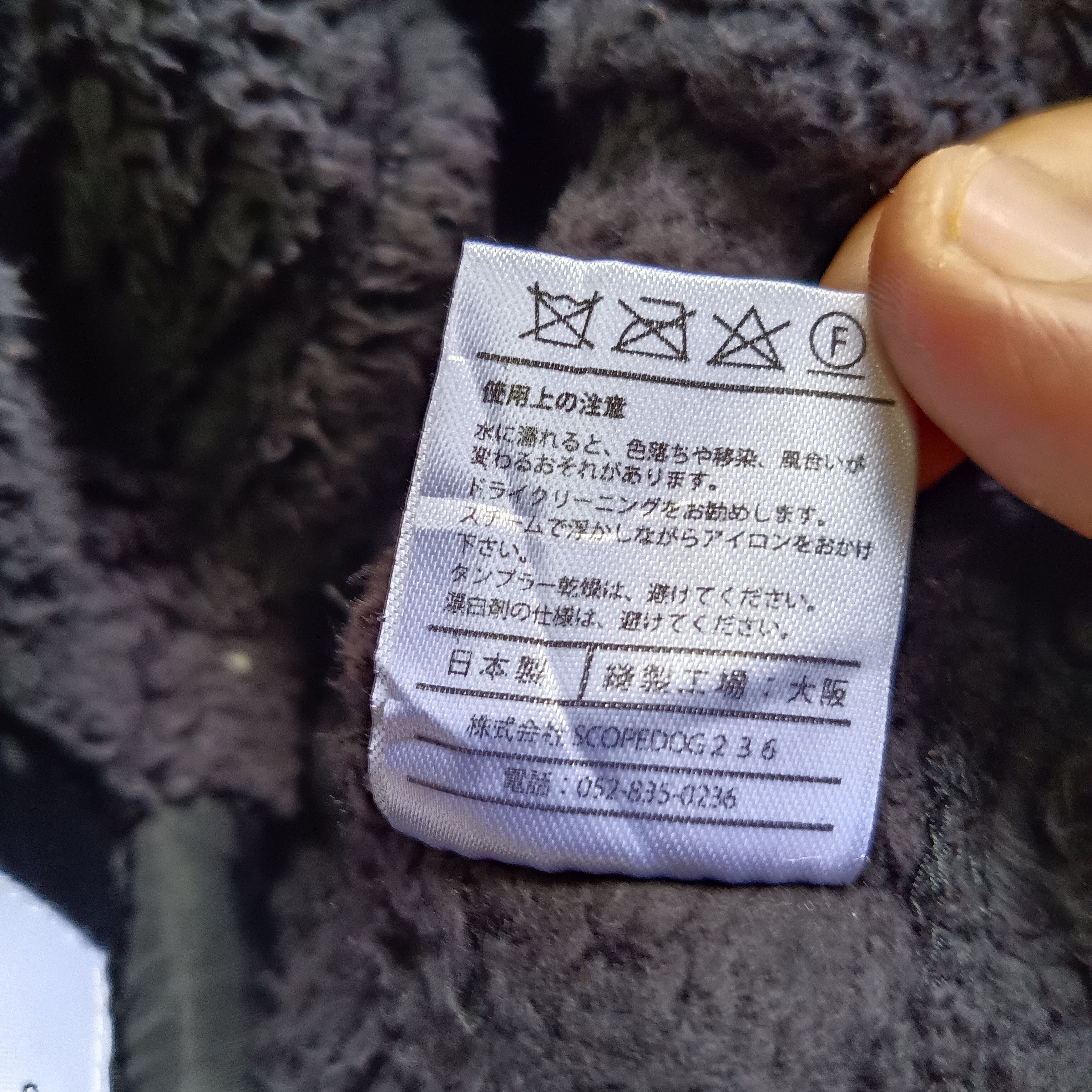 Japanese Brand 🔥BELLWOODMADE MFG.CO 1977 🔥AWESOME LIFE🔥 Size ONE SIZE - 6 Thumbnail