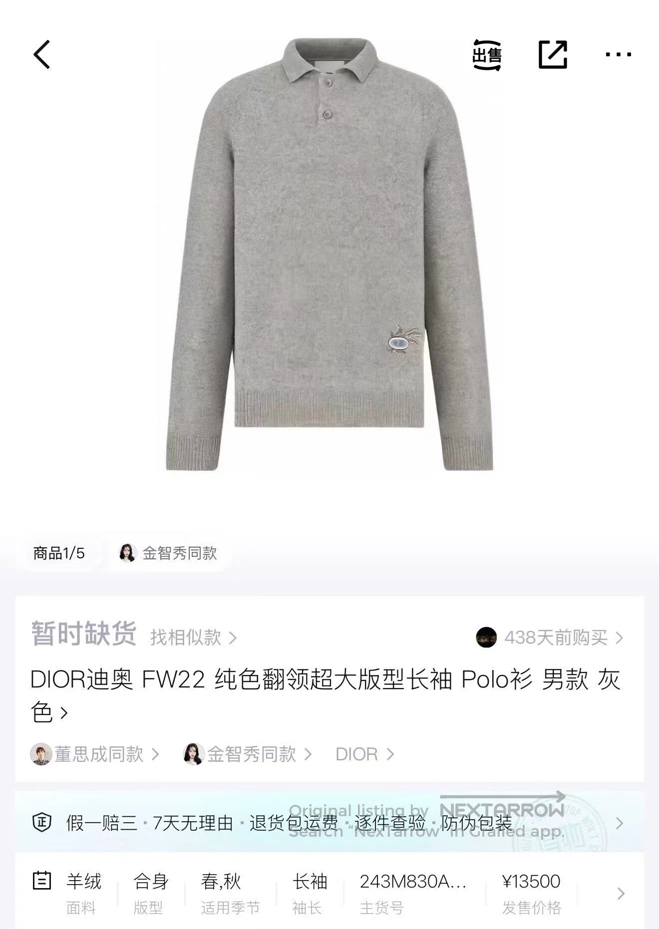 Dior Dior Grey Cartoon Embroidered Cashmere Polo Knitwear| Size US S / EU 44-46 / 1 - 6 Thumbnail