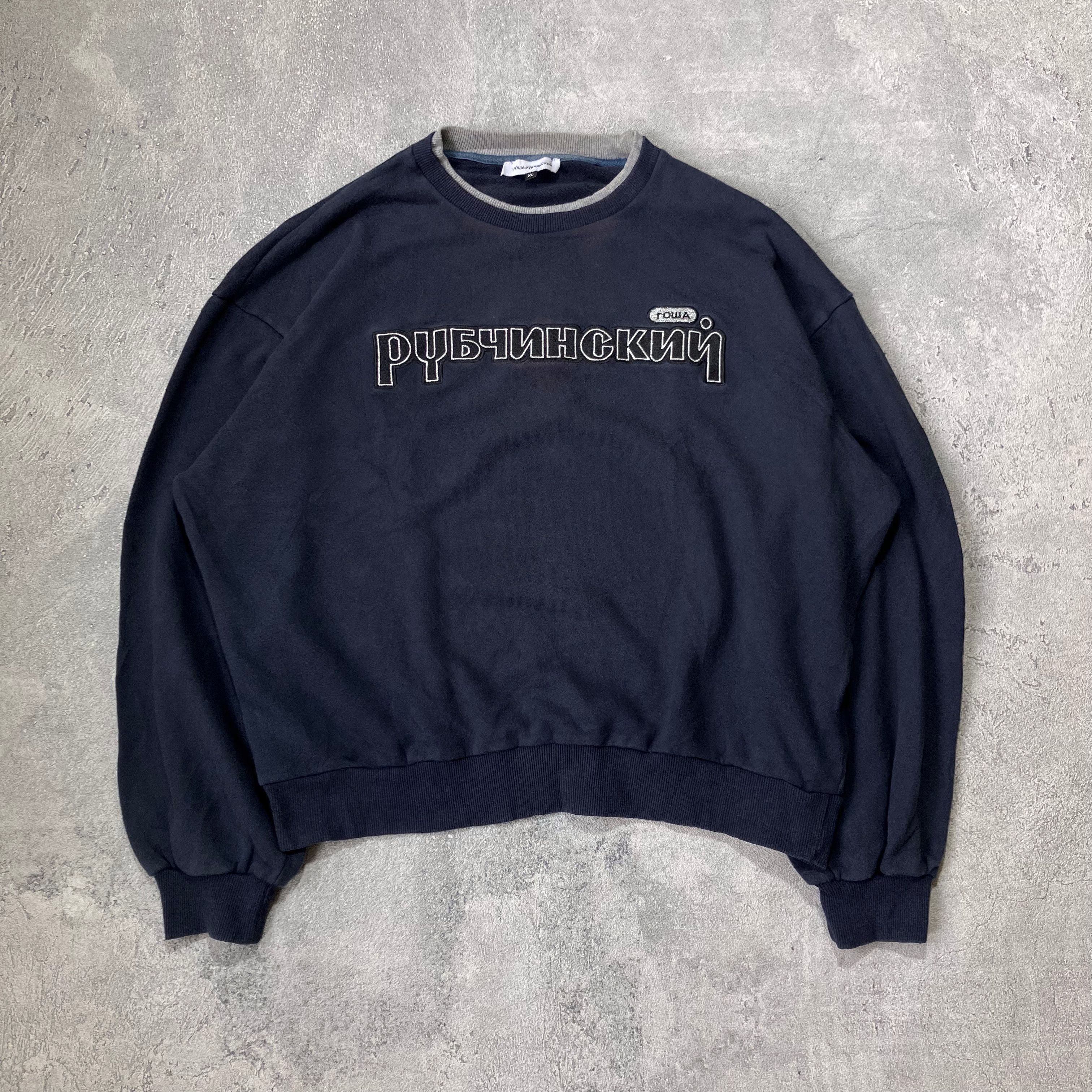 Gosha Rubchinsky S/S 2018 double collar navy sweatshirt