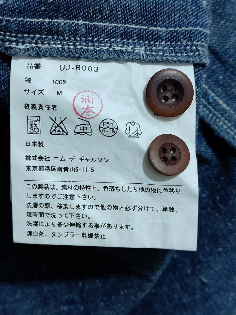 Junya Watanabe Junya Watanabe Denim shirt Size M / US 6-8 / IT 42-44 - 4 Thumbnail