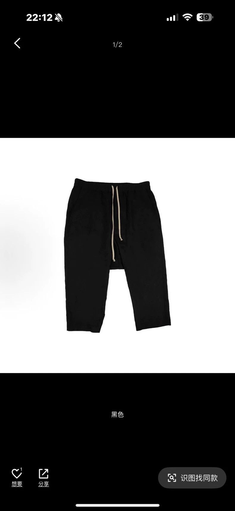 Rick Owens Rick Owens Pants Made in Italy Size 48-2506 Size US 44 / EU 60 - 1 Thumbnail