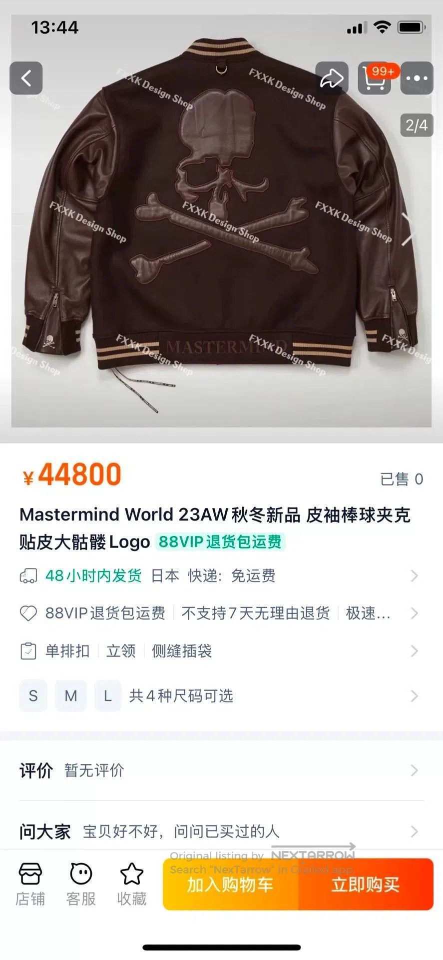 Mastermind World Mastermind World MMW 23AW Cashmere Varsity Jacket. Size US M / EU 48-50 / 2 - 7 Thumbnail