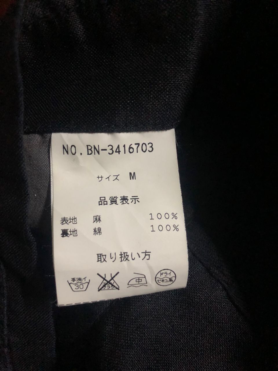 Japanese Brand Back Number Hemp Field Work Jacket Size US M / EU 48-50 / 2 - 15 Thumbnail