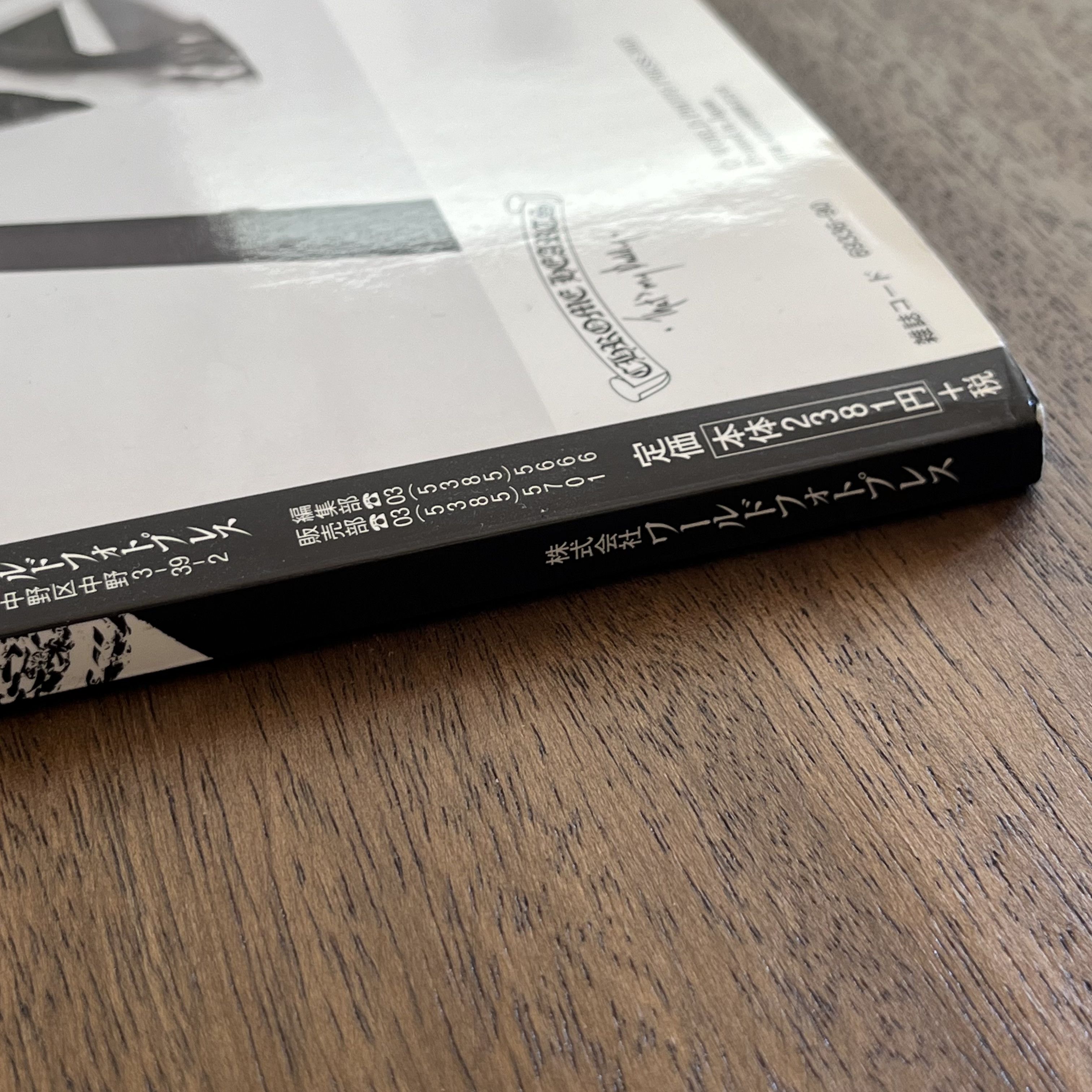 Chrome Hearts Chrome Hearts Magazine 2.5 Size ONE SIZE - 9 Thumbnail