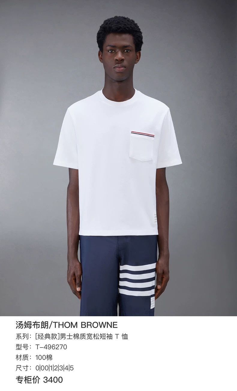 Thom Browne Thom Browne White pocketed striped short sleeves Size US M / EU 48-50 / 2 - 7 Thumbnail