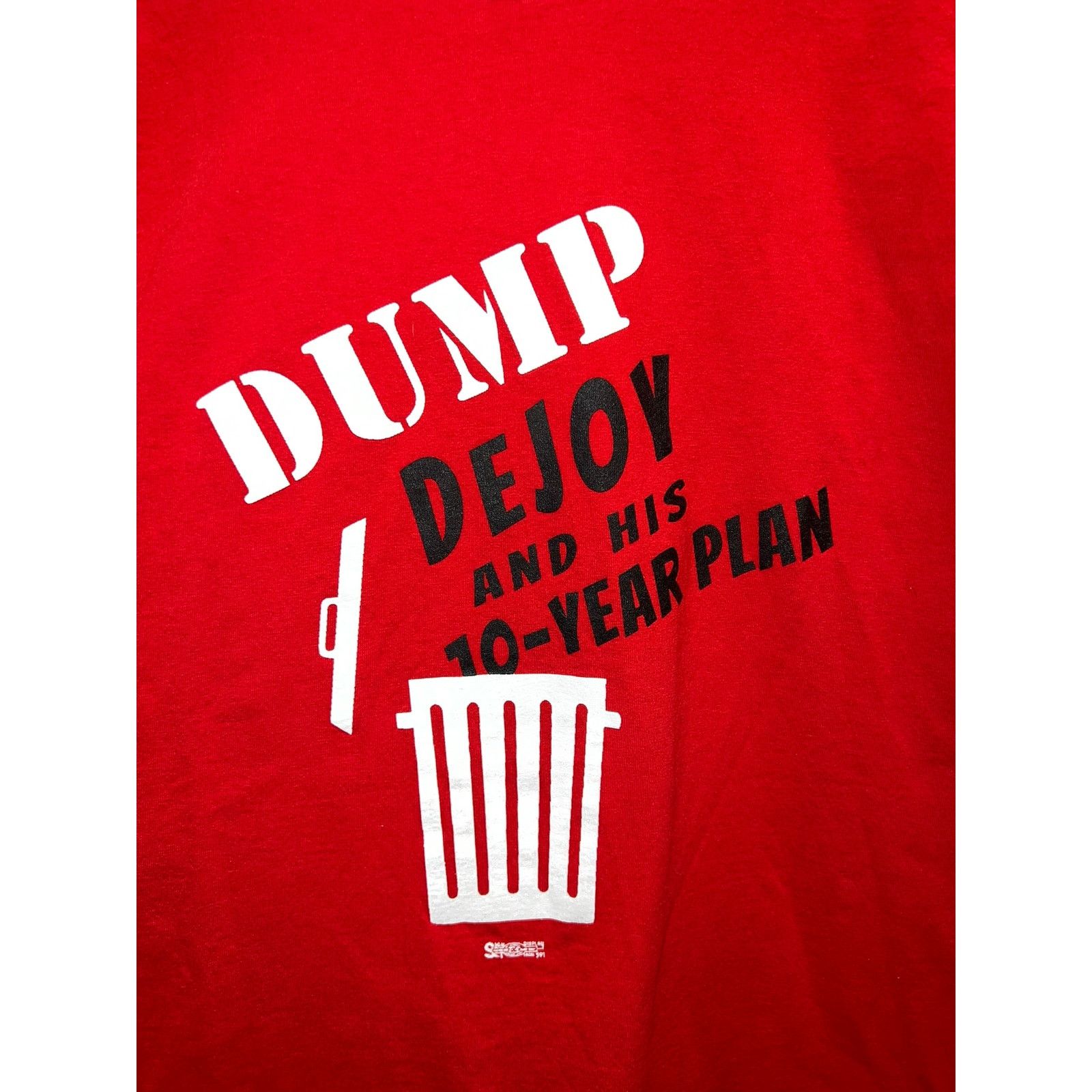 Vintage Vintage Dump Dejoy Shirt And His 10 Year Plan Protect Tee 3X Size US XXL / EU 58 / 5 - 2 Thumbnail