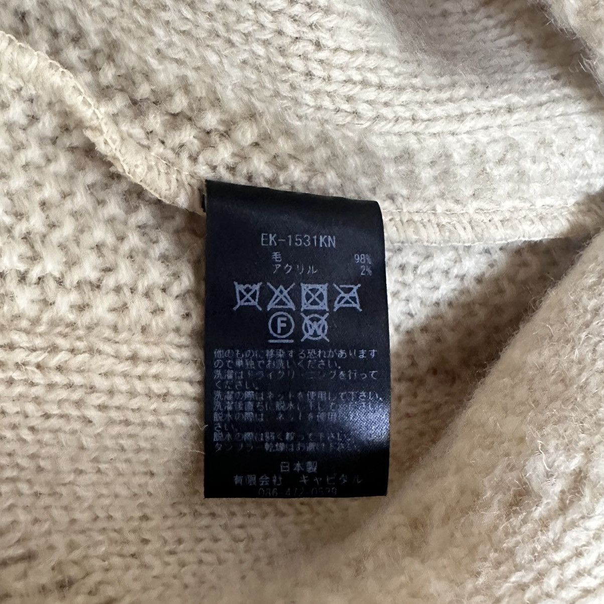 Kapital KAPITAL 5G Wool Cable Knit HAPPY Patch Cardigan Size US S / EU 44-46 / 1 - 5 Thumbnail