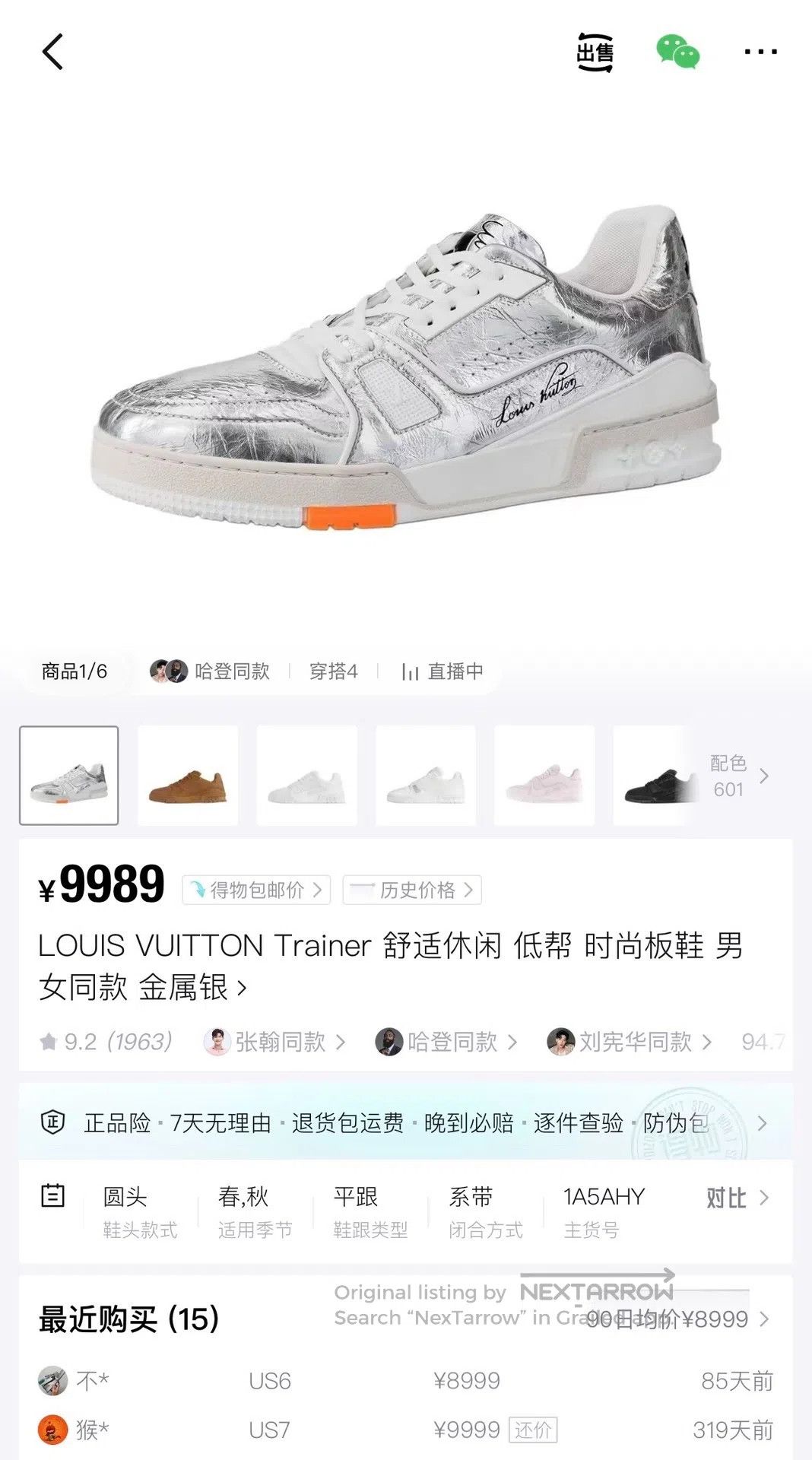 Louis Vuitton Louis Vuitton Tin Foil Silver Color Casual Sports Shoes| Size US 9 / EU 42 - 6 Thumbnail