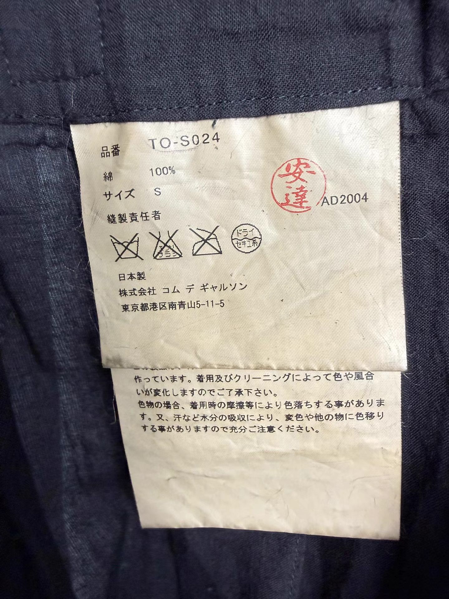 Comme des Garcons Comme des Garcons Heavy Sashiko Metal Embellished Skirt K20 Size 24" / US 00 / IT 34 - 7 Thumbnail