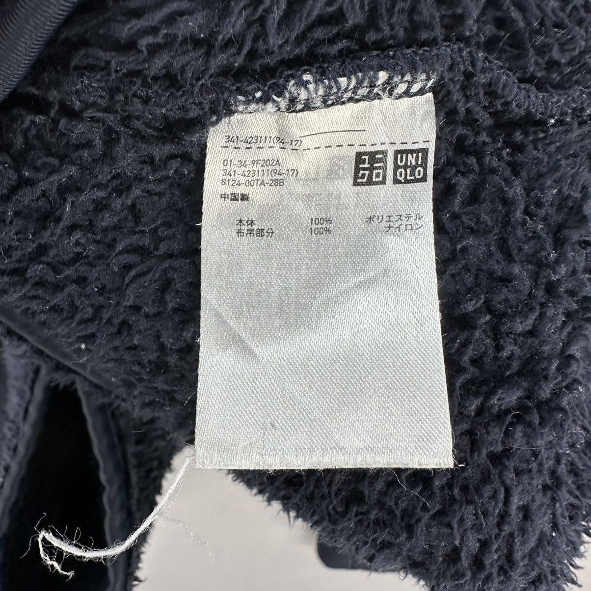 Engineered Garments × Uniqlo Uniqlo x Engineered Garments New York Fleece Pullover Jacket Size US XL / EU 56 / 4 - 15 Thumbnail