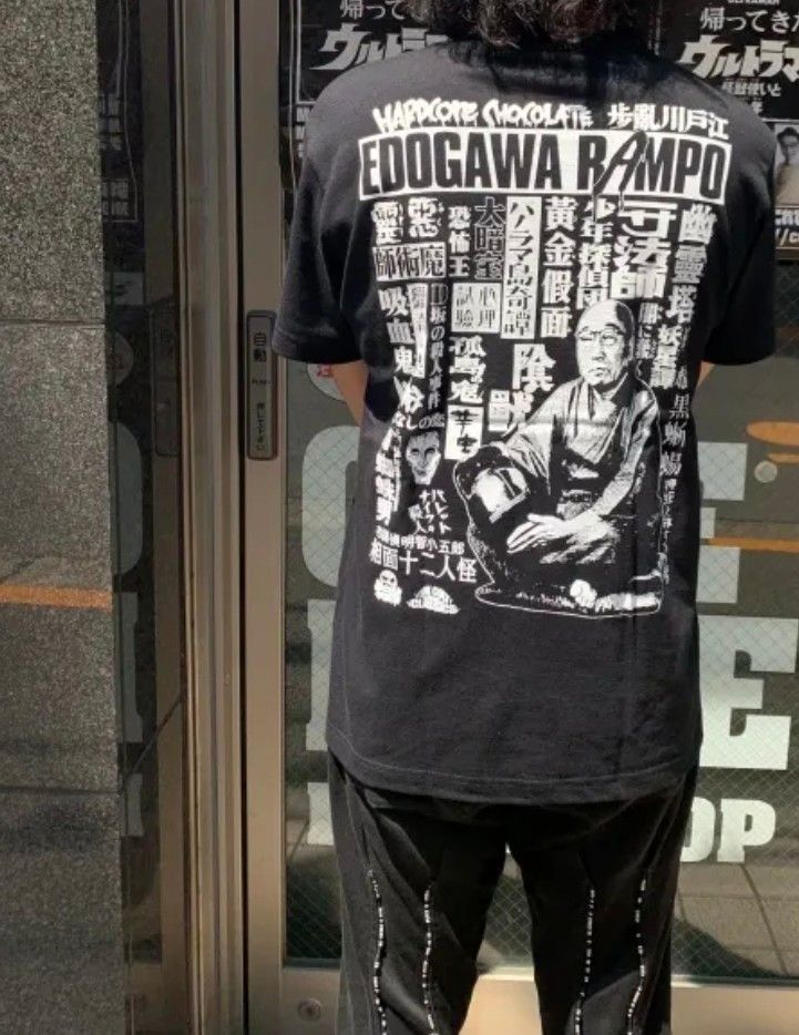 Japanese Brand JAPANESE BRAND X HARDCORE CHOCOLATE EDOGAWA RAMPO TEE Size US XXL / EU 58 / 5 - 13 Thumbnail