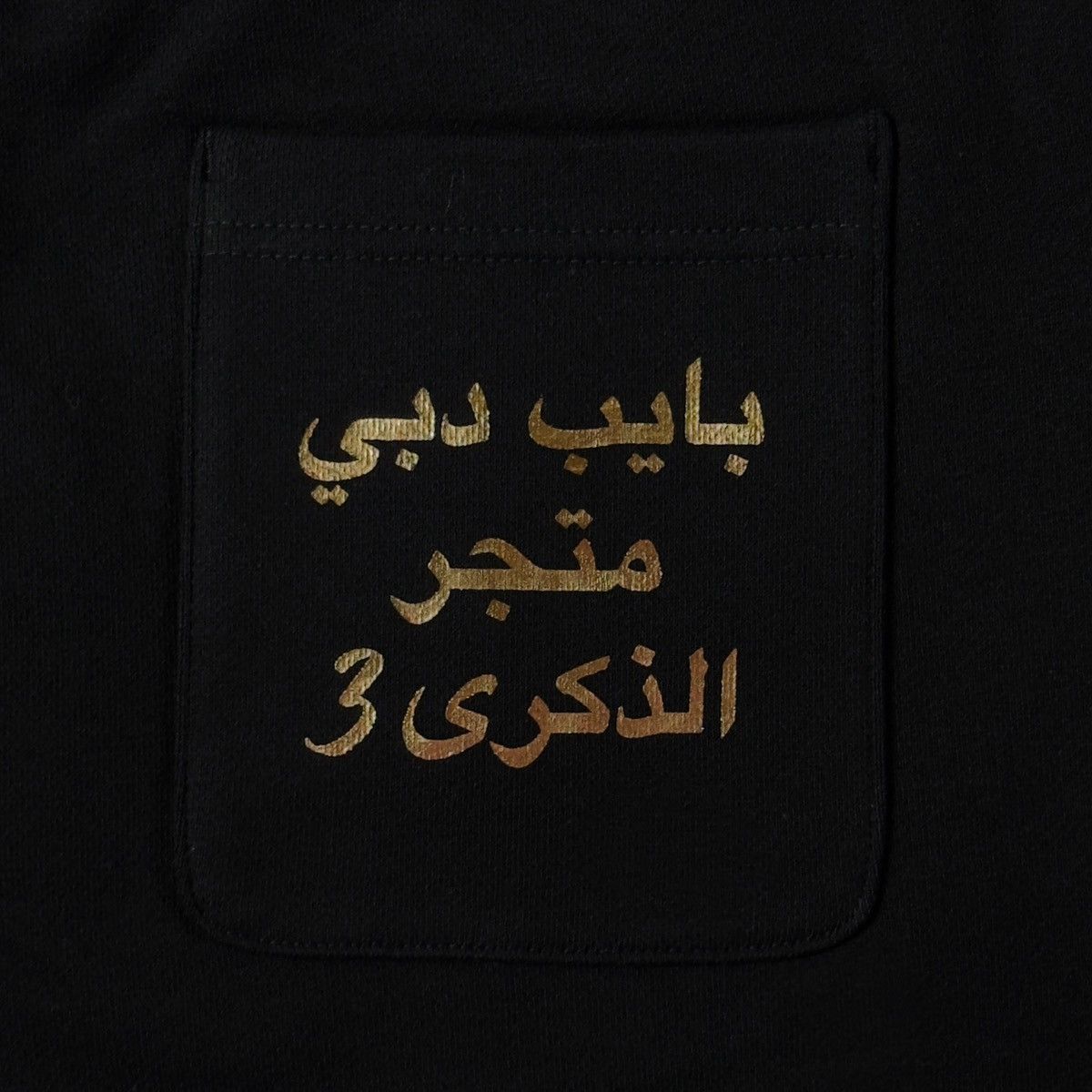 Bape Bape 3rd Anniversary Dubai Pants 2022 Size US 34 / EU 50 - 7 Thumbnail