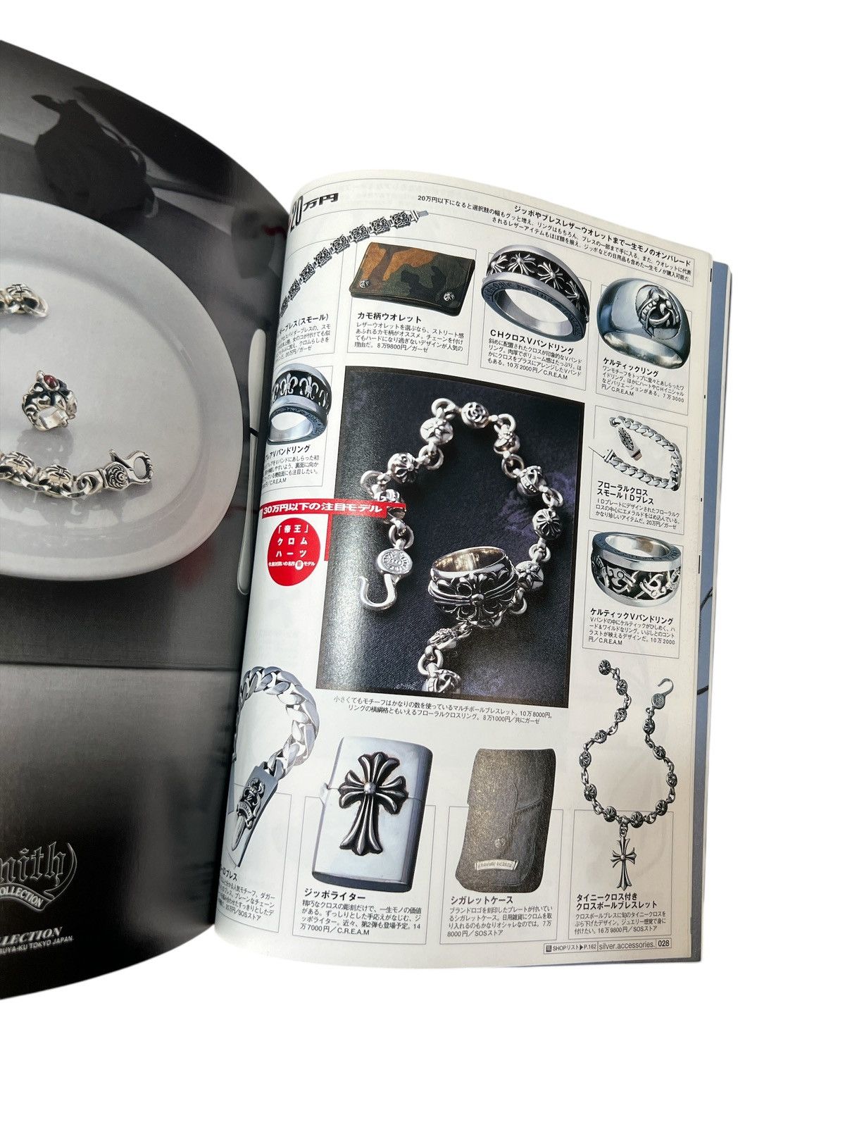 Chrome Hearts 2000 Chrome Hearts Magazine Early Catalog Book cross ring Size ONE SIZE - 10 Thumbnail