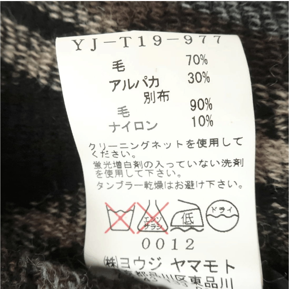 Y's × Yohji Yamamoto Alpaca Wool Cardigan Size US L / EU 52-54 / 3 - 7 Thumbnail