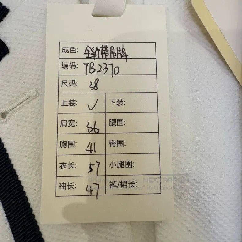 Thom Browne Thom Browne White Four Stripe Jacket - Gold Button Design Size XS / US 0-2 / IT 36-38 - 9 Thumbnail