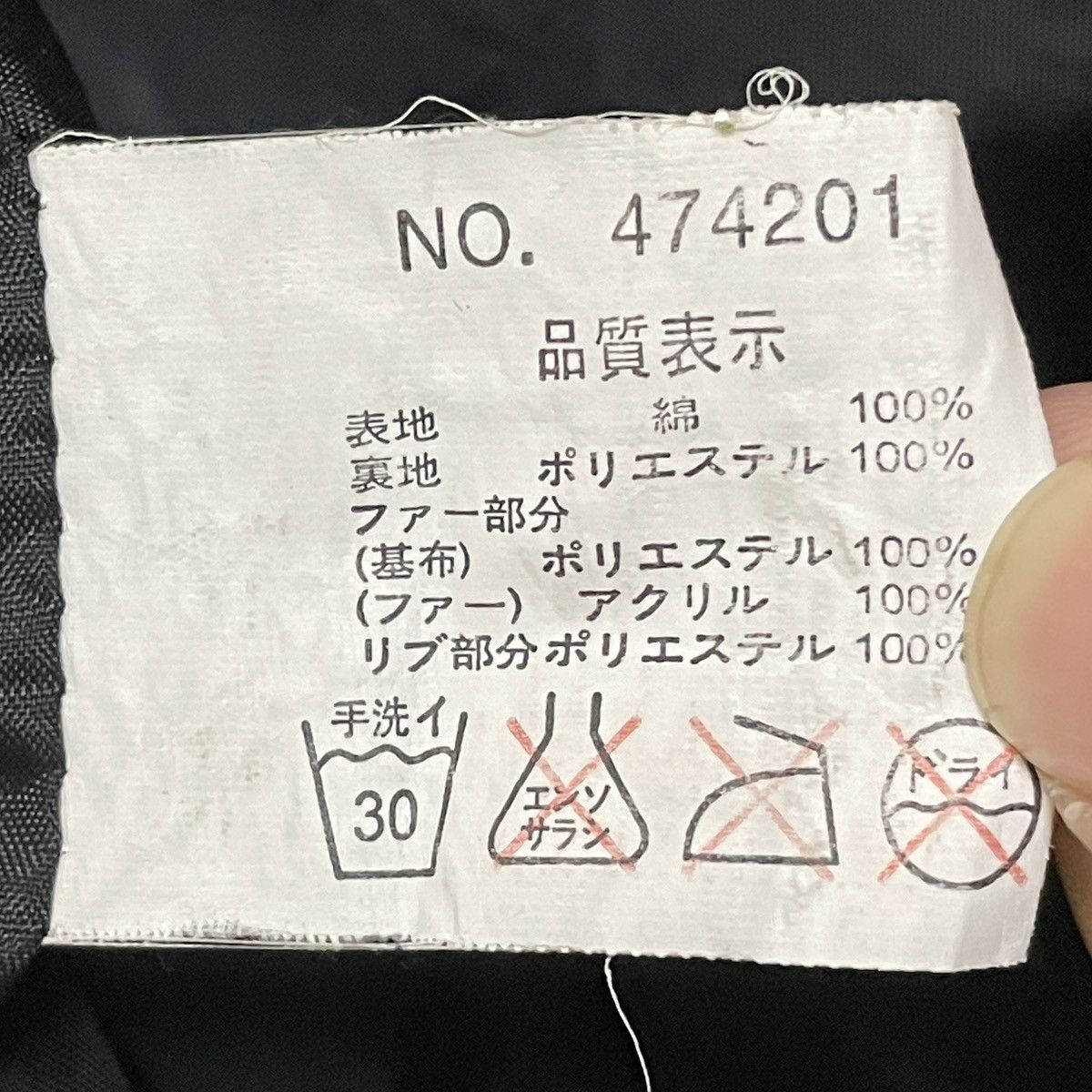 Japanese Brand Rare Design Vintage Firemen Rescue Squad Fur Jacket 2000s Size US L / EU 52-54 / 3 - 11 Thumbnail