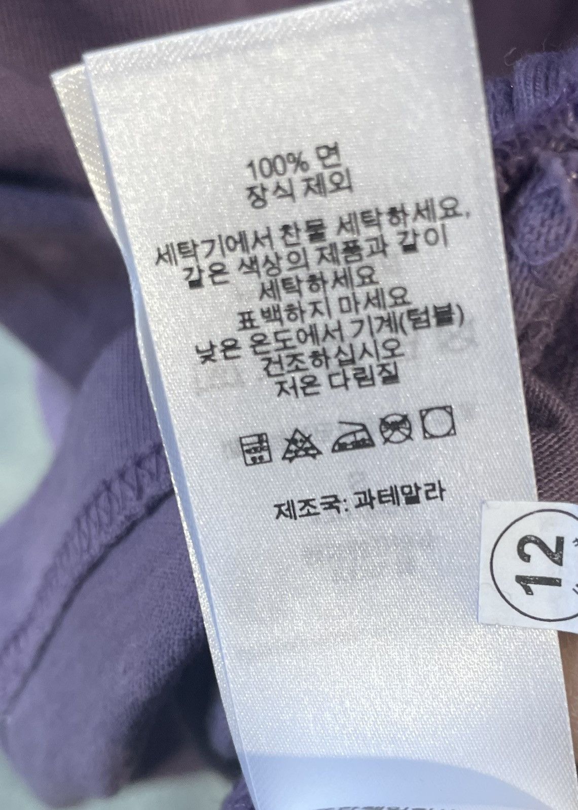 Supreme Supreme Washed Tag S/S Top Size US S / EU 44-46 / 1 - 9 Thumbnail