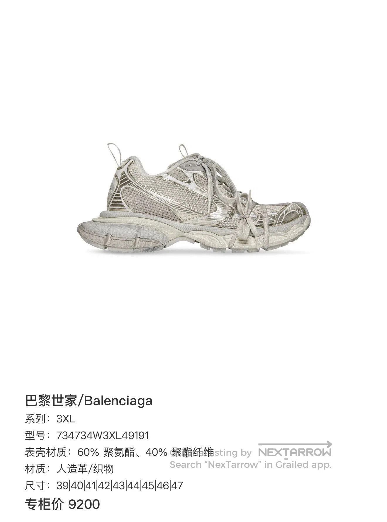 Balenciaga balenciaga 3xl silver white sneakers. Size US 9 / EU 42 - 6 Thumbnail
