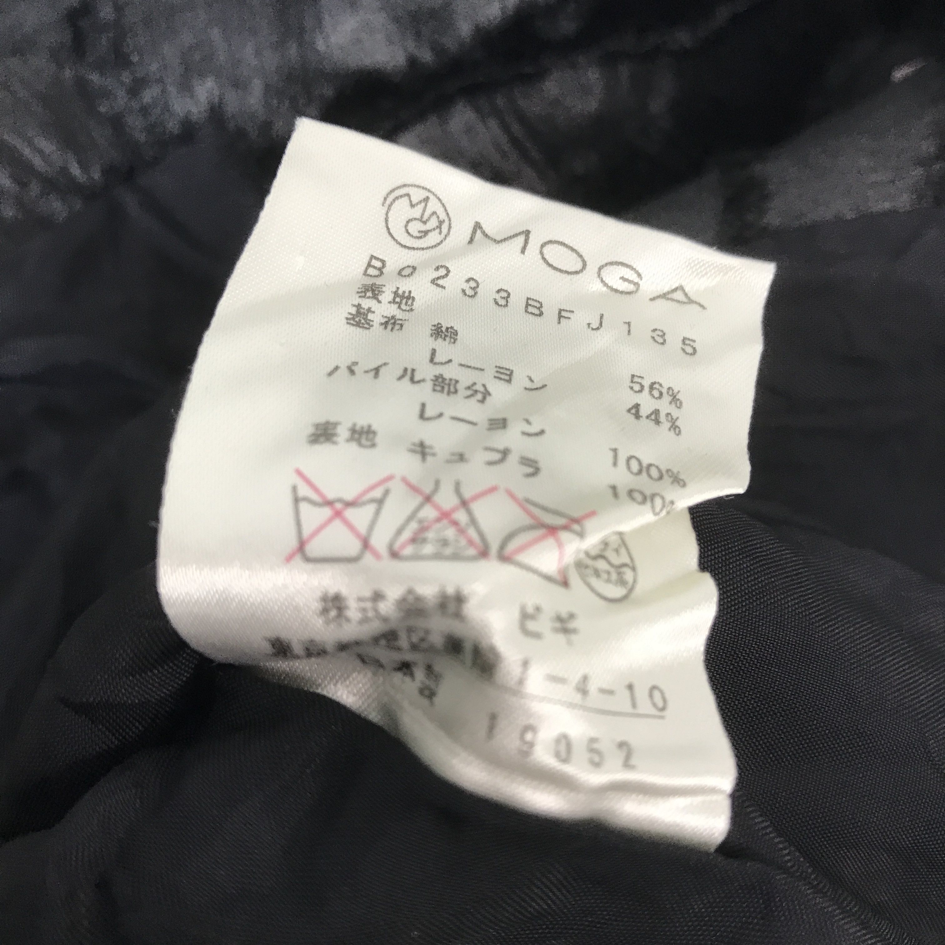 Japanese Brand Vtg Gothic punk Japan moga jacket Size US S / EU 44-46 / 1 - 12 Thumbnail