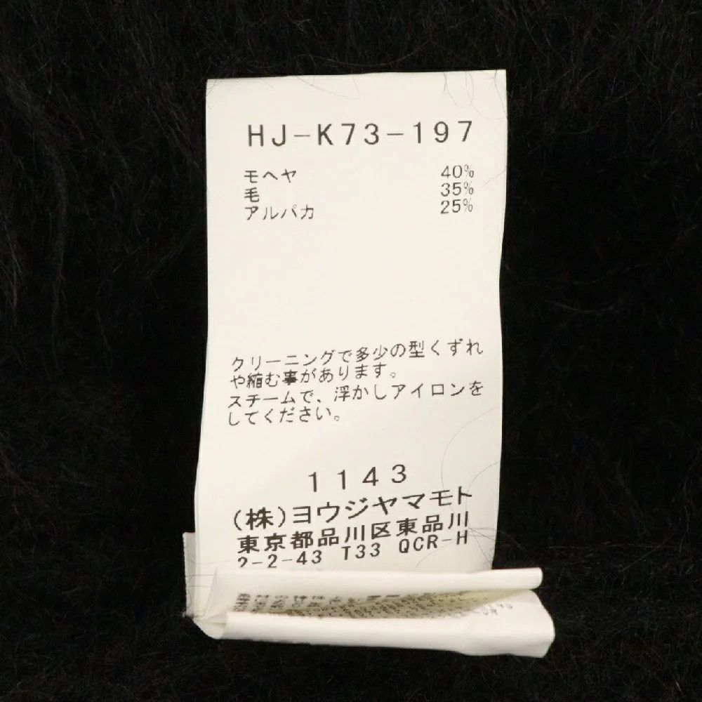 Yohji Yamamoto Yohji Yamamoto POUR HOMME 23AW Oversized Mohair Cardigan Size US L / EU 52-54 / 3 - 8 Thumbnail