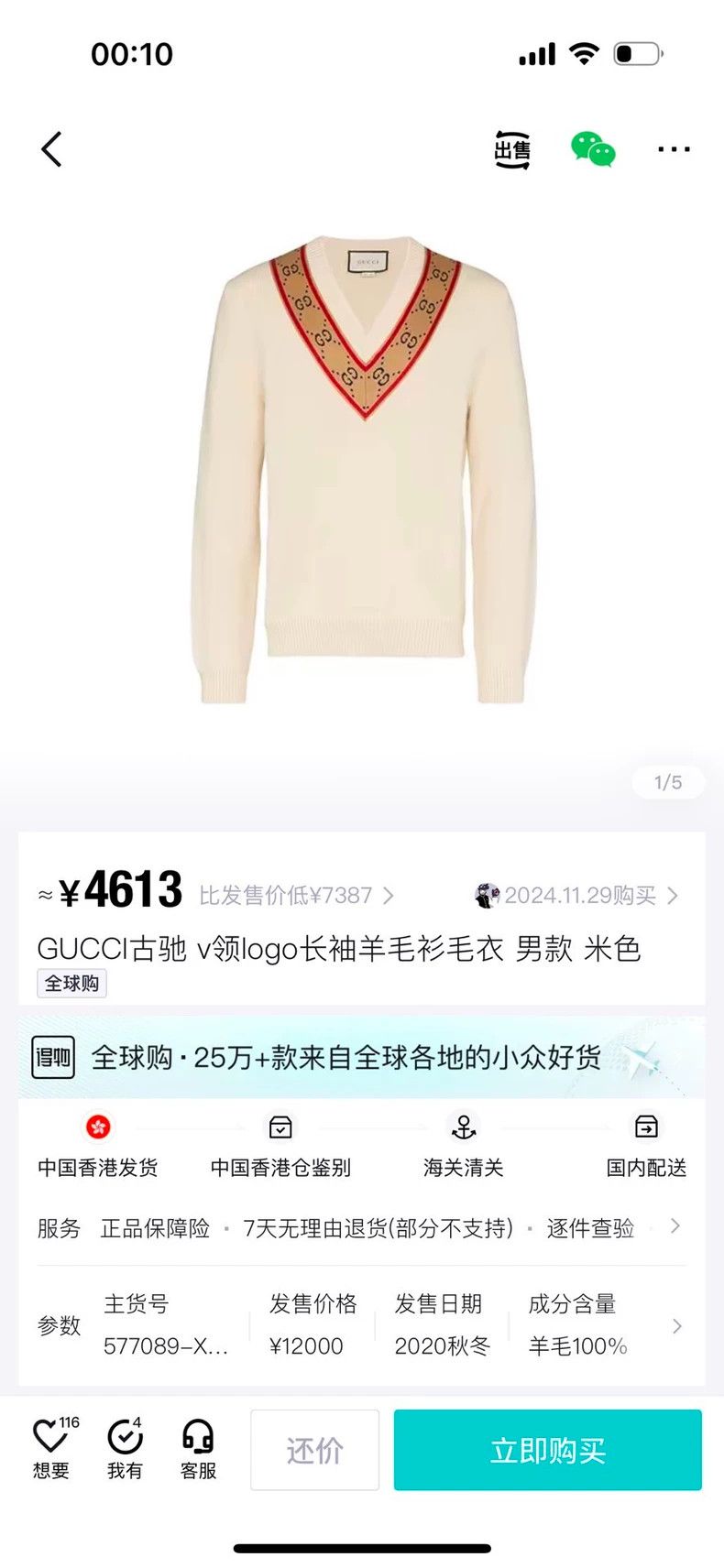 Gucci Gucci V-neck logo long-sleeved sweater 2501-Nextarrow Size US XS / EU 42 / 0 - 7 Thumbnail