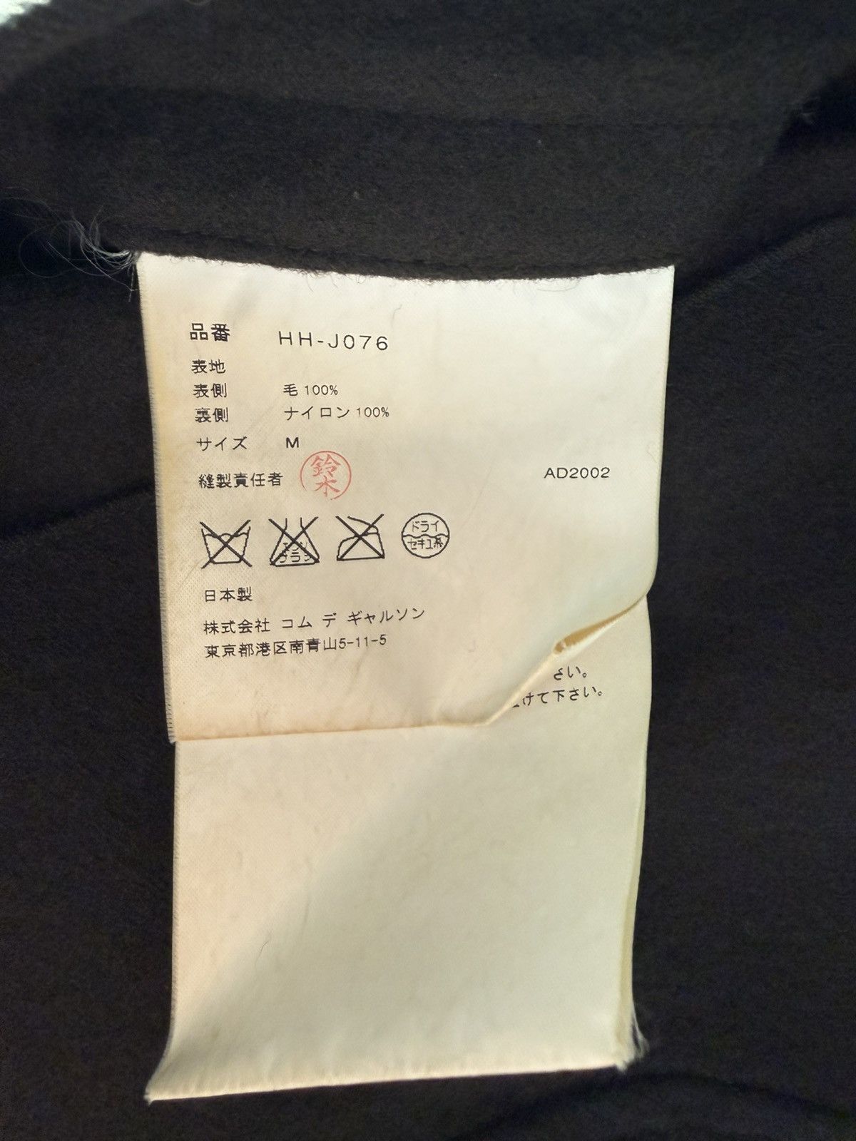 Comme des Garcons Homme Reversible CDG Homme Wool Coat Size US M / EU 48-50 / 2 - 7 Thumbnail