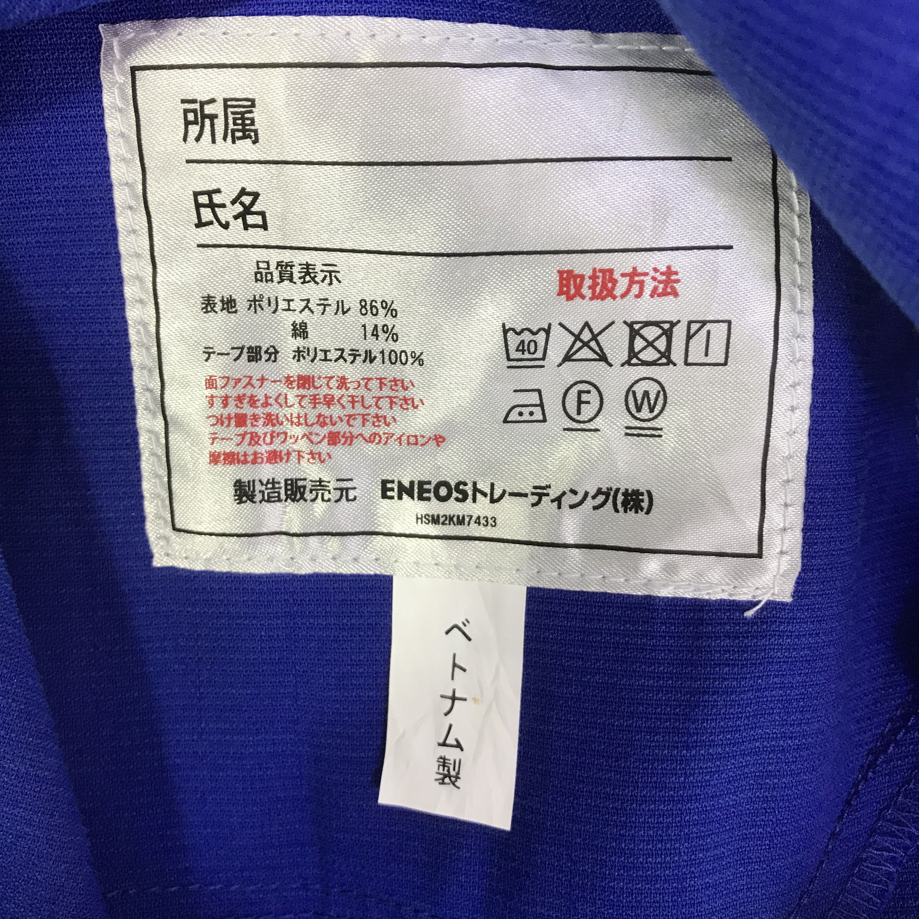 Japanese Brand eneos oil japan button up t-shirt K117B1 Size US L / EU 52-54 / 3 - 10 Thumbnail