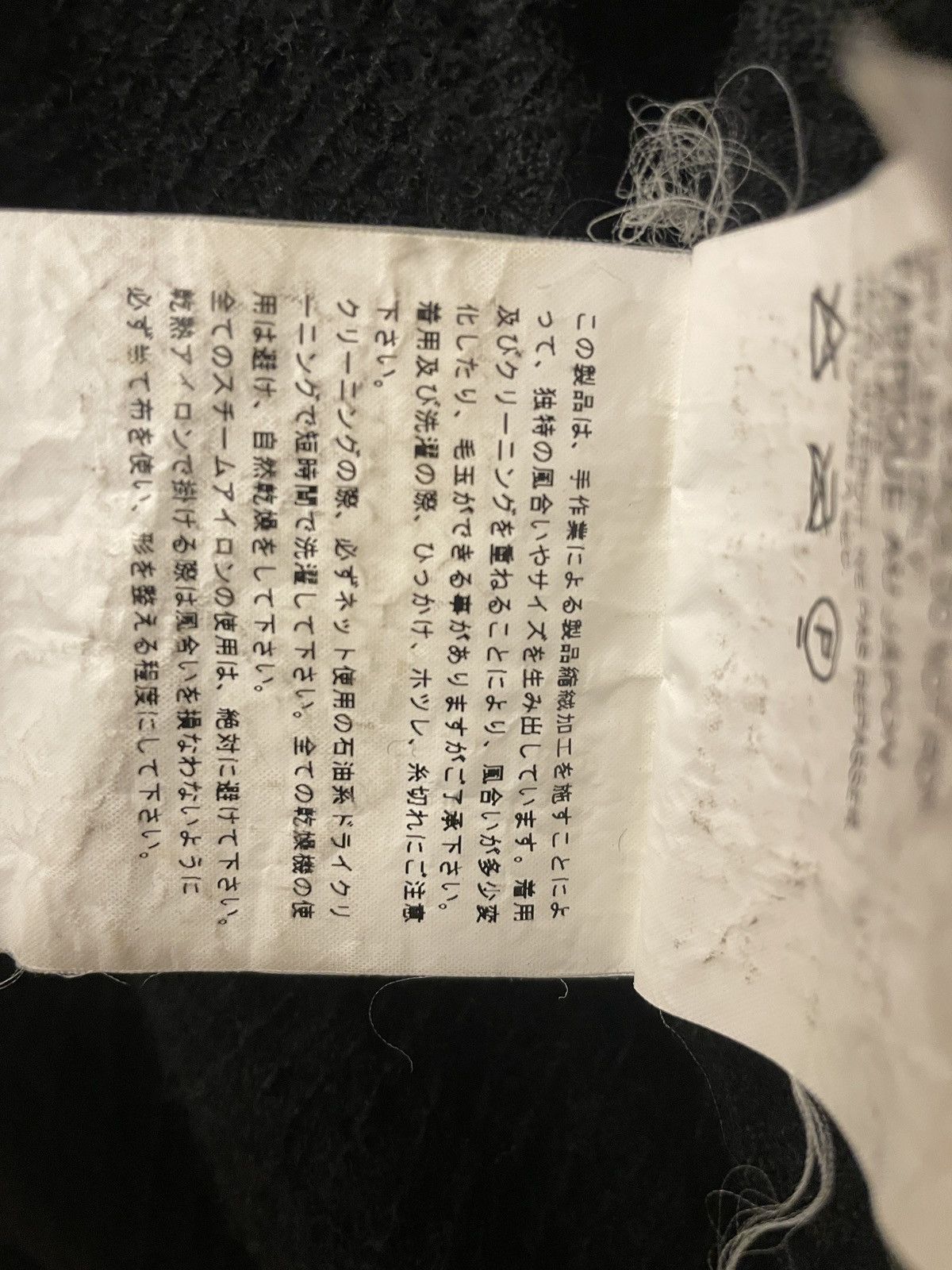 Comme des Garcons Comme des Garçons Size 38L - 11 Thumbnail
