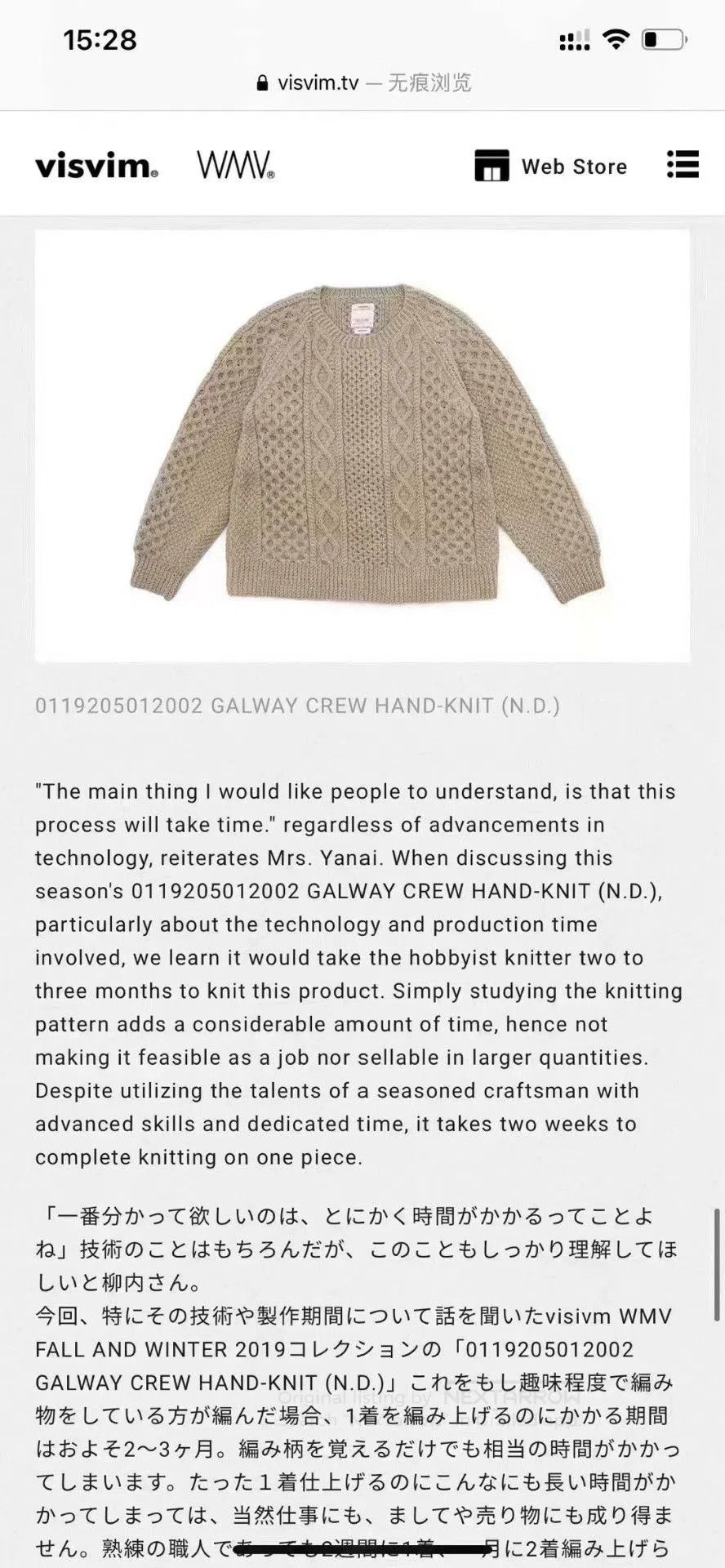 Visvim VISVIM 19AW GALWAY CREW HAND. Size US S / EU 44-46 / 1 - 9 Thumbnail