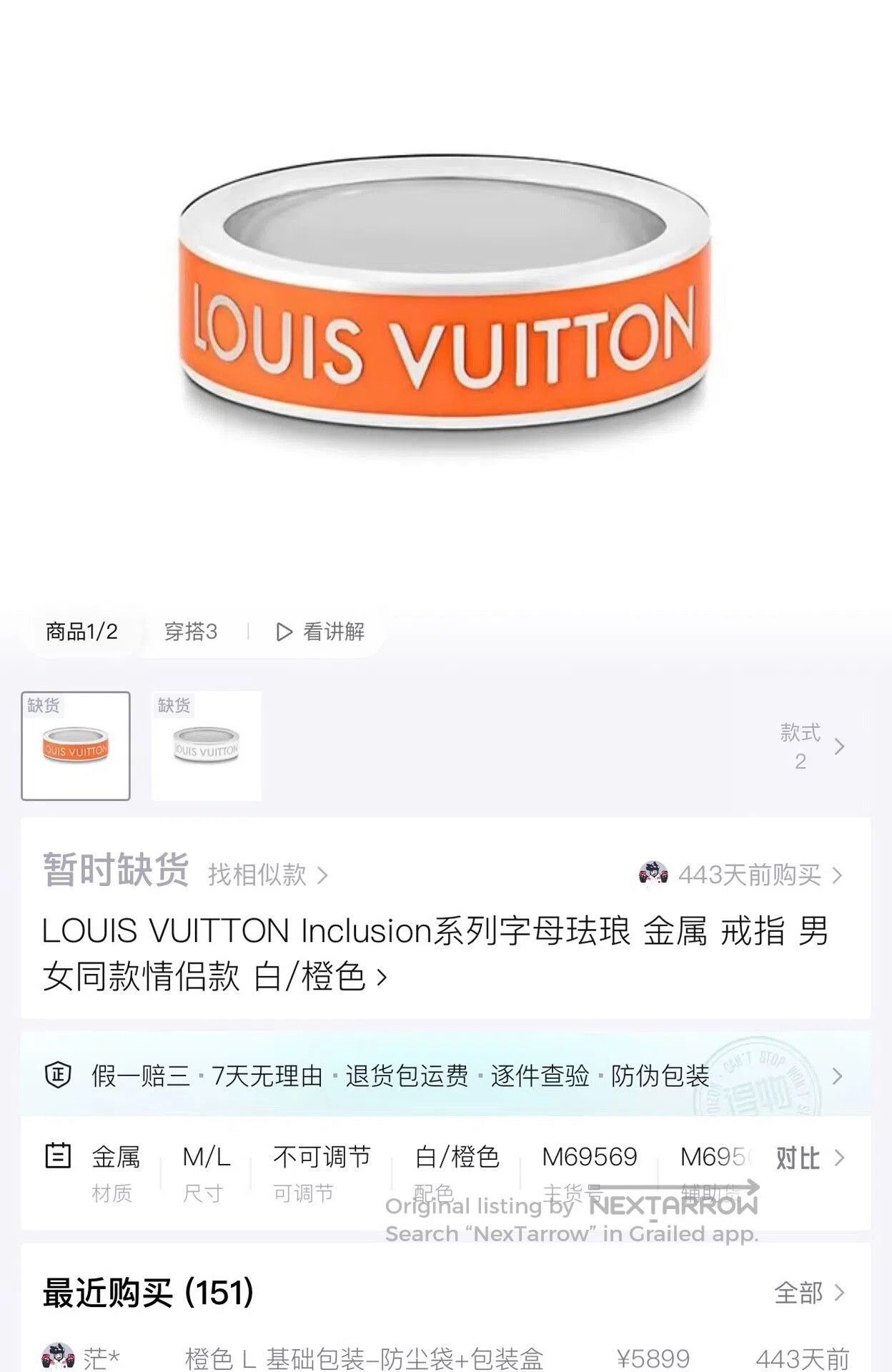 Louis Vuitton louis vuitton inclusion series enamel ring. Size ONE SIZE - 5 Thumbnail