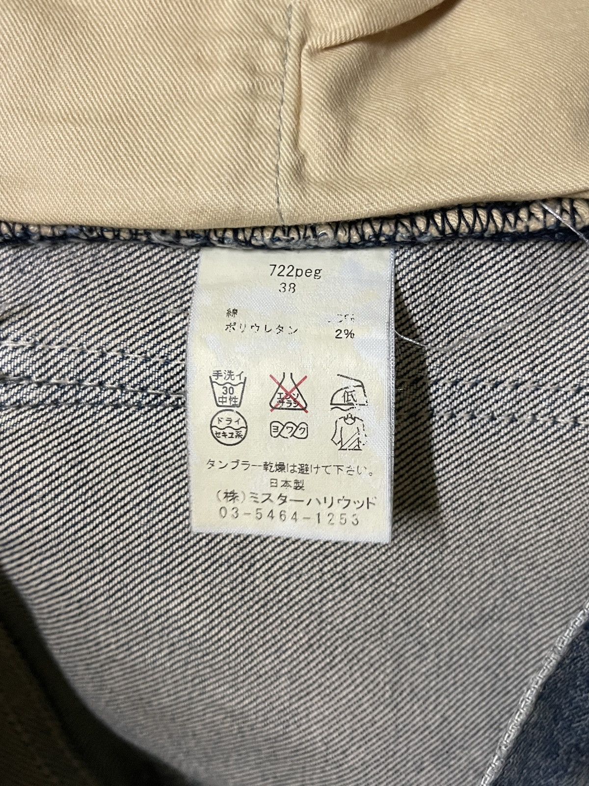 Japanese Brand N.Hoolywood Jeans Size US 31 - 19 Thumbnail