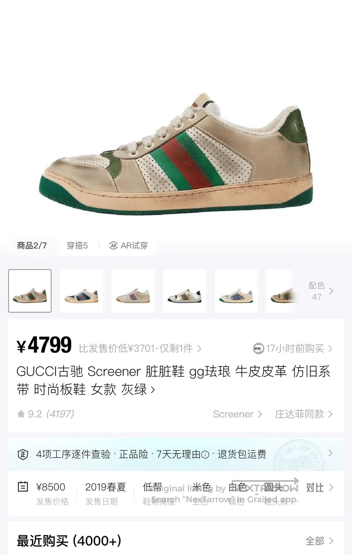 Gucci Gucci Screener Green Tail Sneakers. Size US 5 / IT 35 - 7 Thumbnail