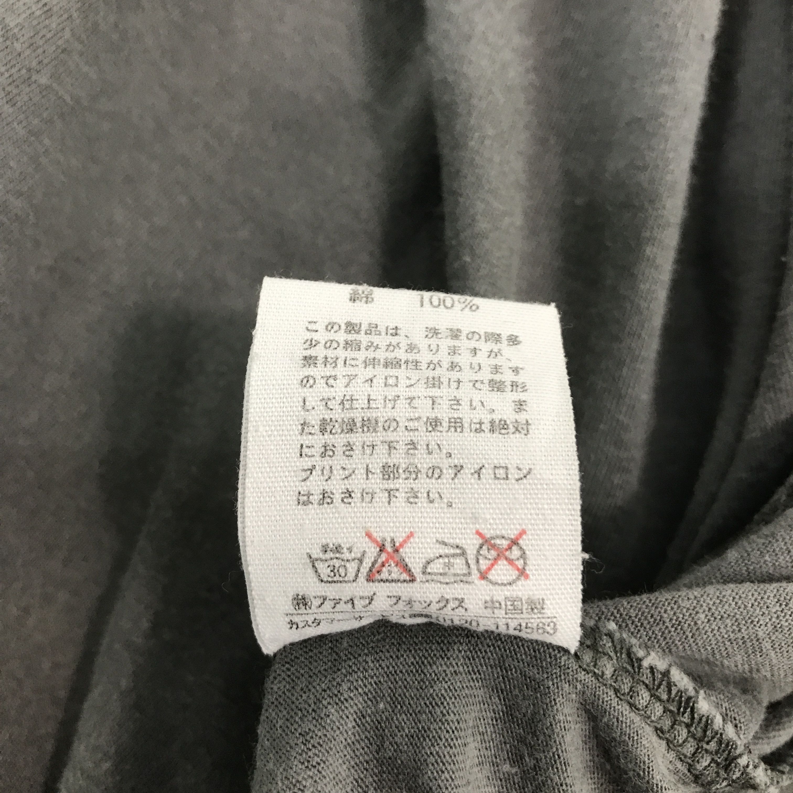 Japanese Brand × PPFM PPFM JAPAN BRAND DESIGN GRAY TSHIRTS Size US M / EU 48-50 / 2 - 11 Thumbnail