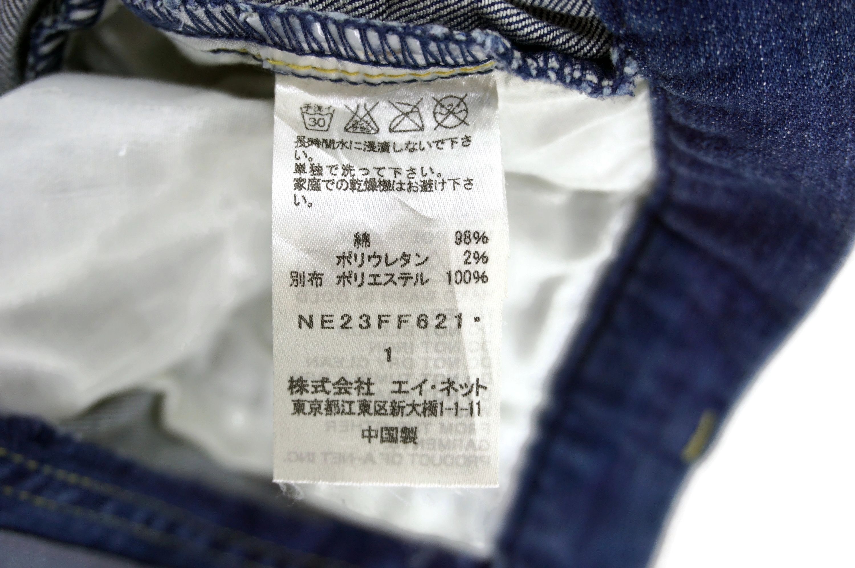Issey Miyake Ne-net Jeans fit W29xL27 Cropped High-Waisted Mushroom Head Size 26" / US 2 / IT 38 - 6 Thumbnail