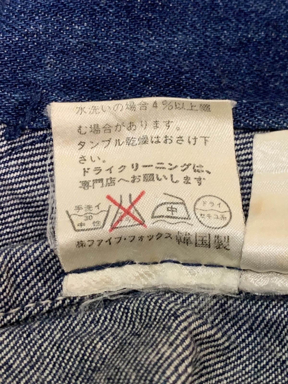 Japanese Brand Rare Design Peyton Place 10th Anniversary Denim Jacket Size XL / US 12-14 / IT 48-50 - 7 Thumbnail