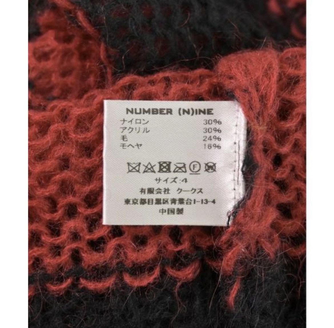 Number (N)ine Number nine MOHAIR MESH WIDE STRIPED KNIT PULLOVER size 4 Size US XL / EU 56 / 4 - 4 Thumbnail
