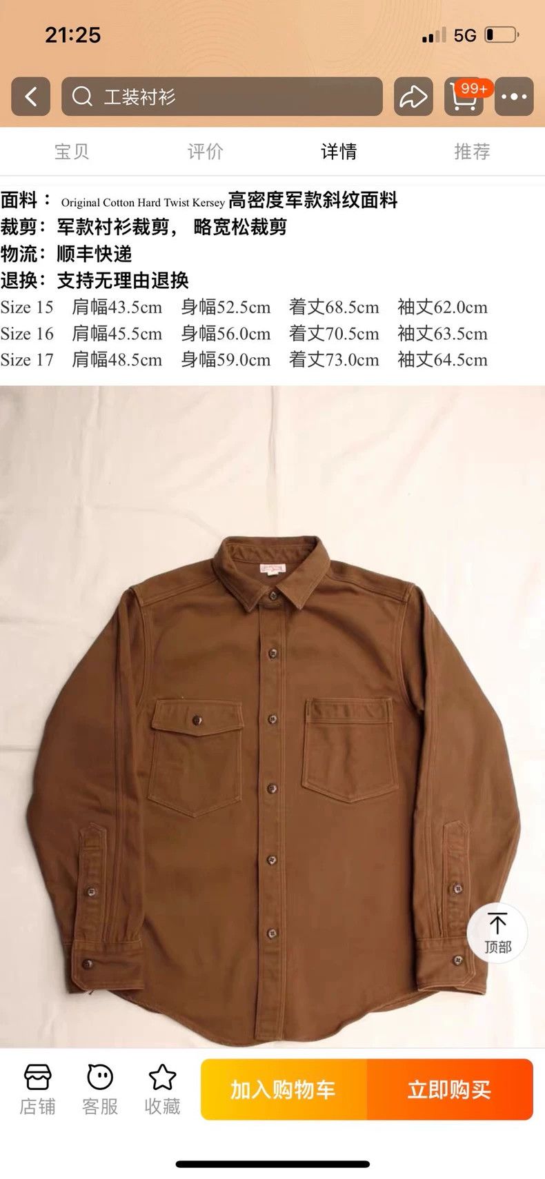 Freewheelers FREEWHEELERS Size 16 2021 gesma shirt Size US XS / EU 42 / 0 - 9 Thumbnail