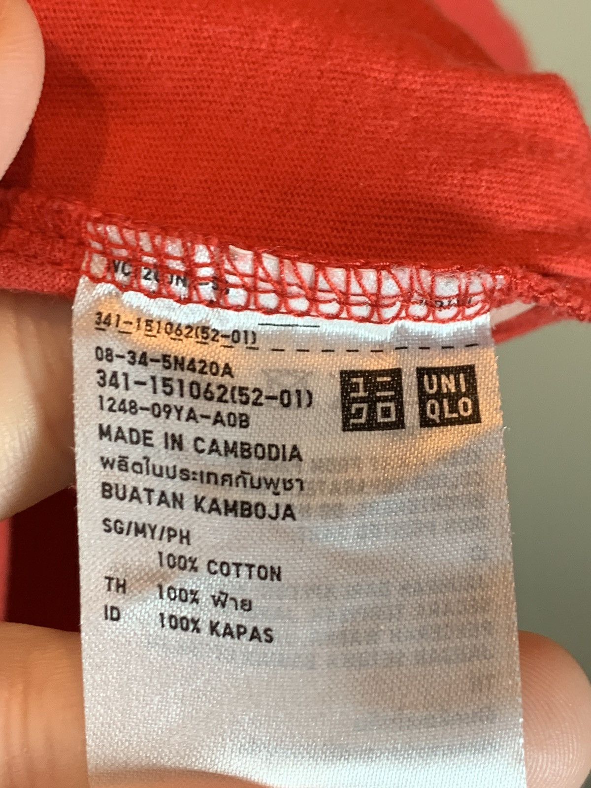 Uniqlo *RARE* Jollibee x Uniqlo Art Rare Restaurant Promo T-Shirt Size US XL / EU 56 / 4 - 7 Thumbnail