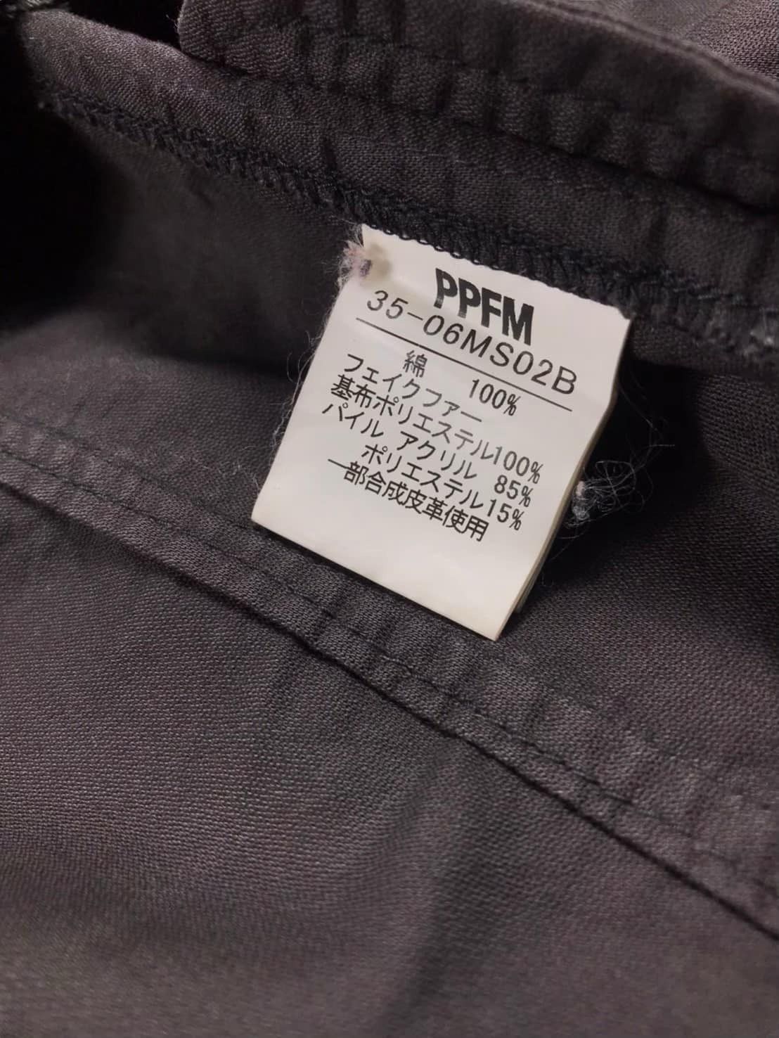 Japanese Brand × PPFM PPFM BLACK JACKET Size US M / EU 48-50 / 2 - 10 Thumbnail