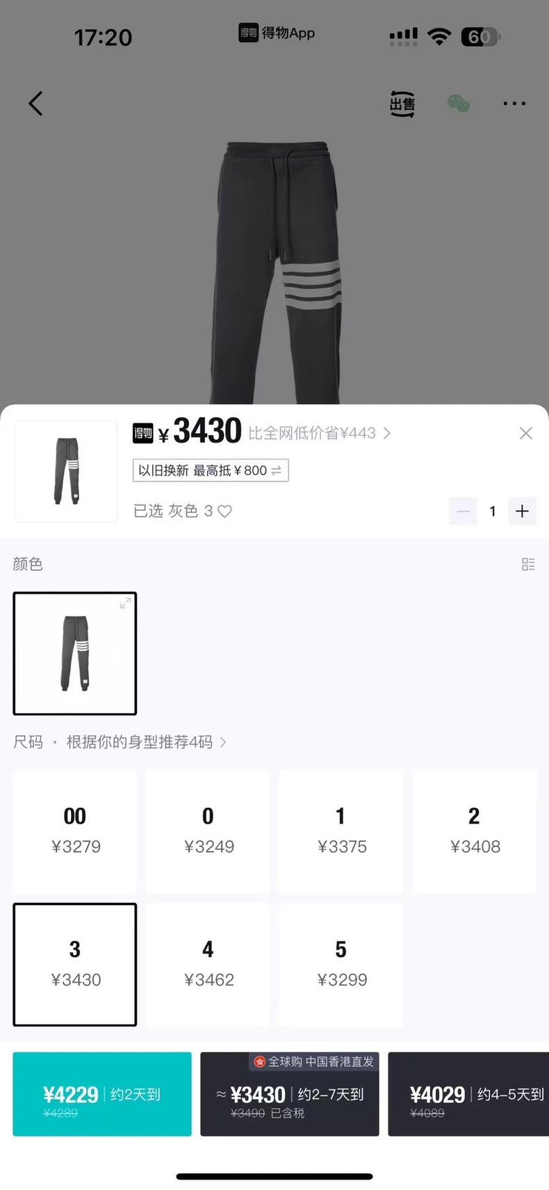 Thom Browne Thom Browne size3 Dark grey knit trousers Size US 27 - 6 Thumbnail