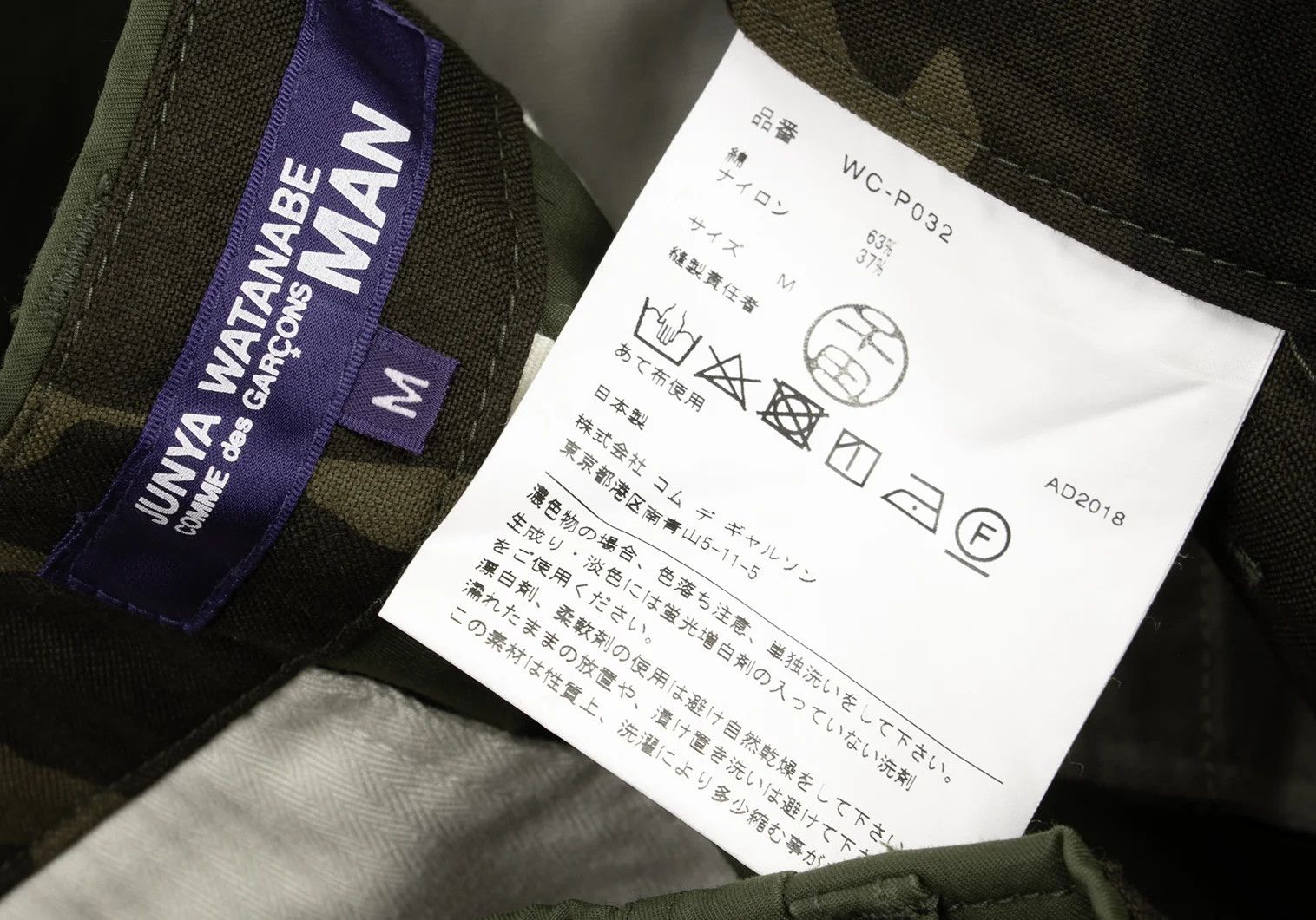 Junya Watanabe Cotton Nylon Cargo Sarouel Pants in Khaki M Size US 38 / EU 54 - 16 Thumbnail
