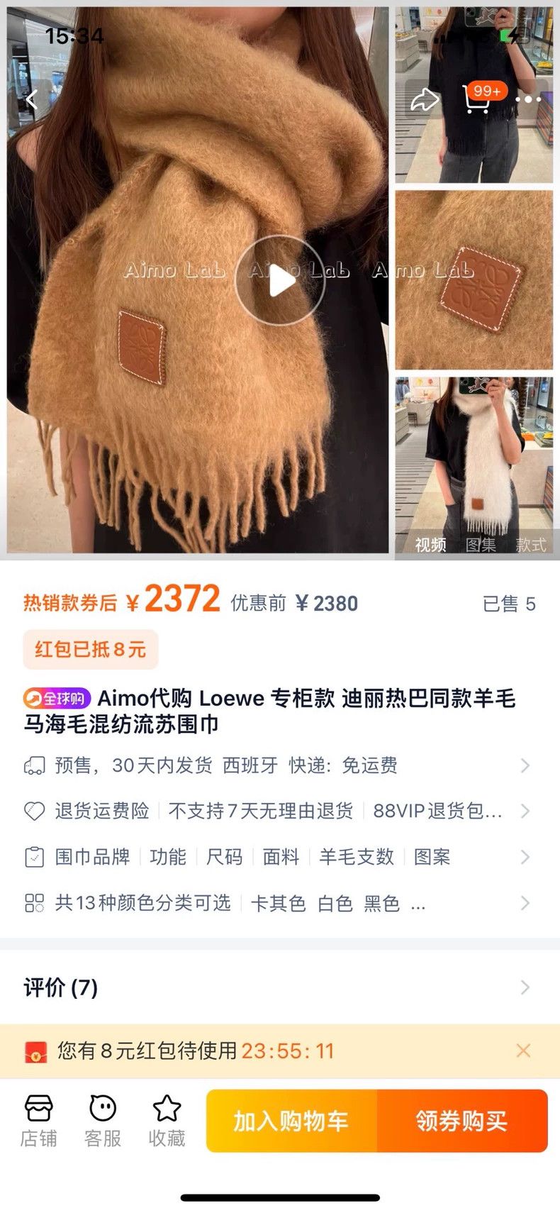 Loewe LOEWE Wool and horsehair mixed fringe scarf Size ONE SIZE - 1 Thumbnail